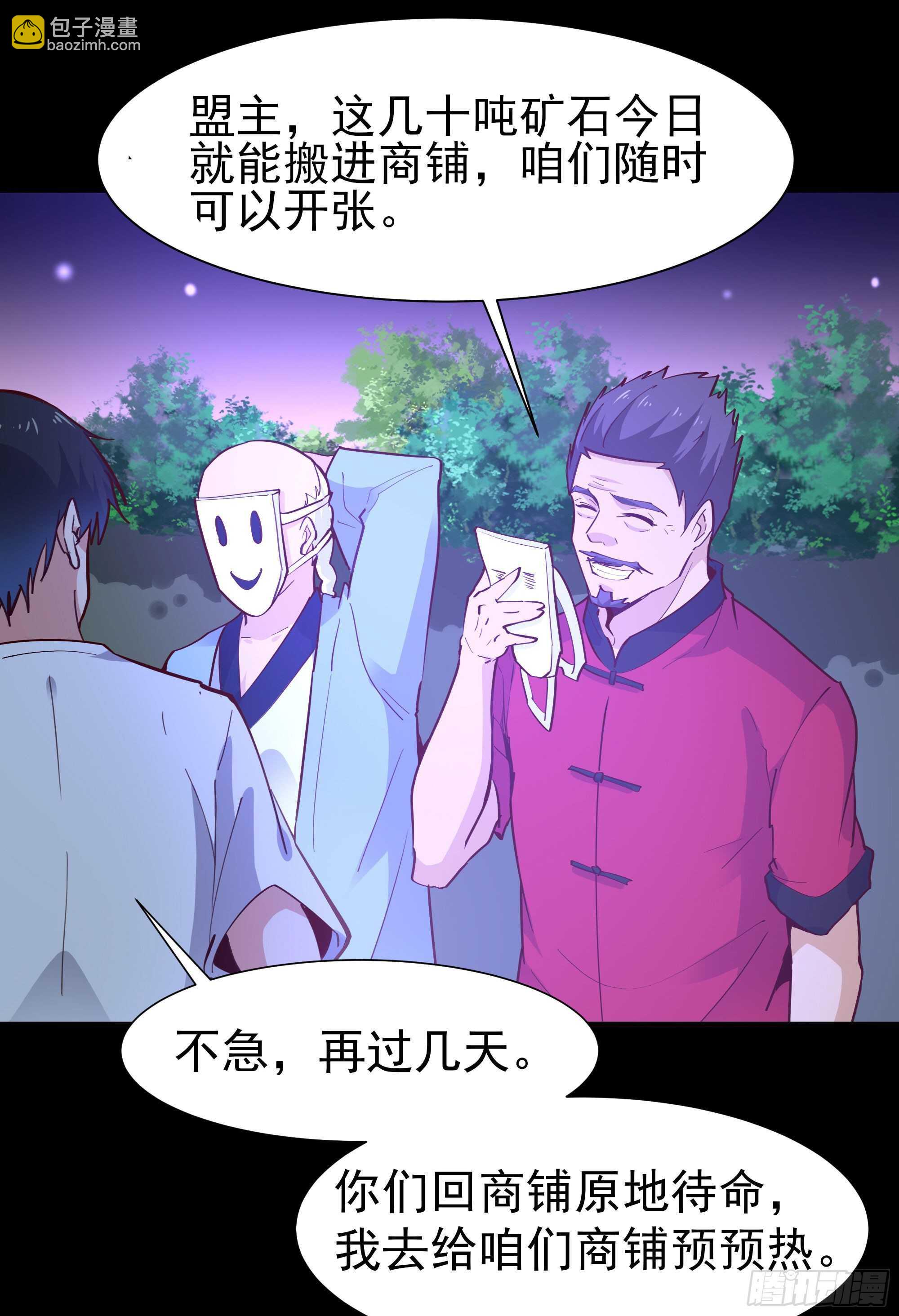 🍲重生都市天尊 第157话 赌一千倍 第11页