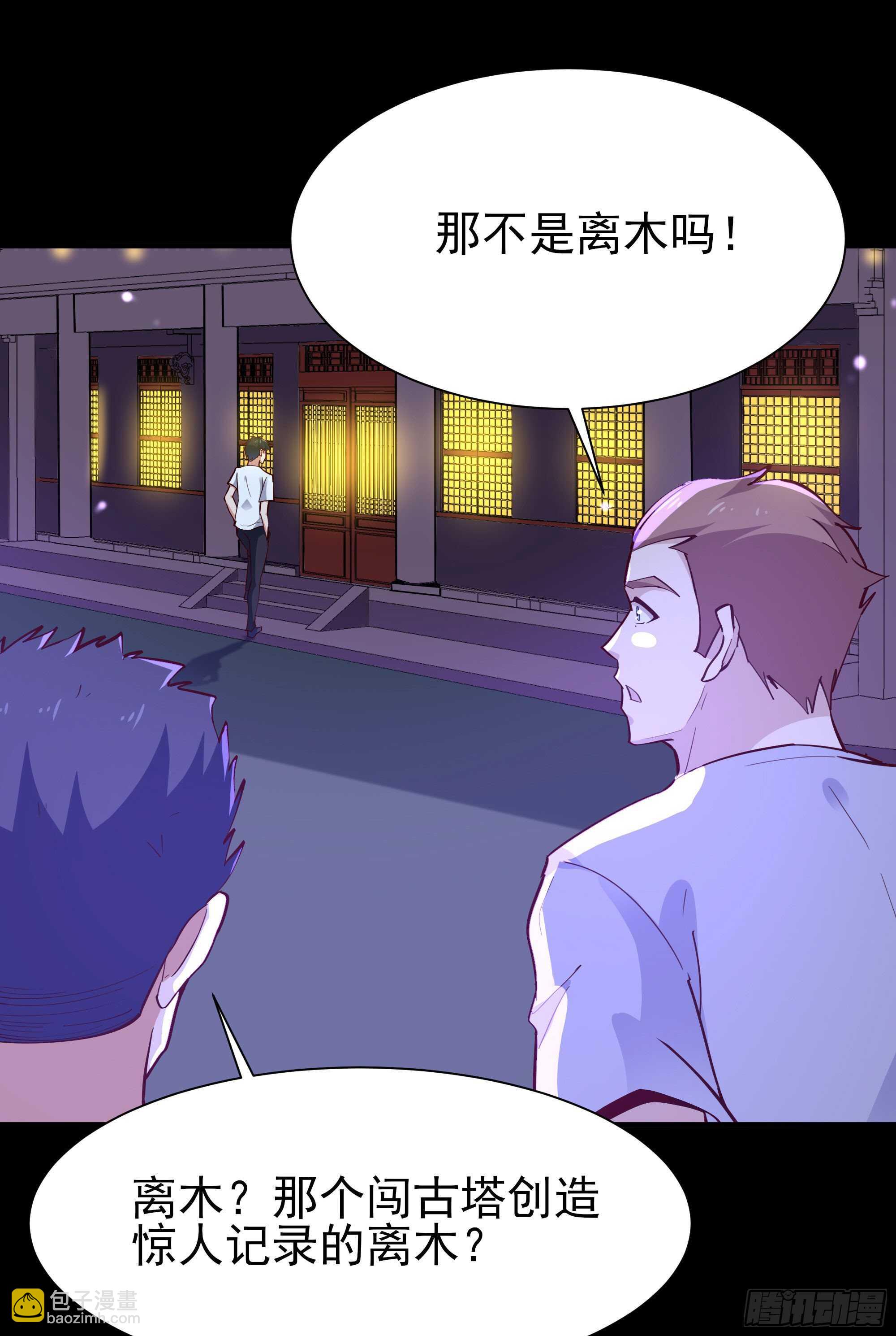 🍲重生都市天尊 第157话 赌一千倍 第15页