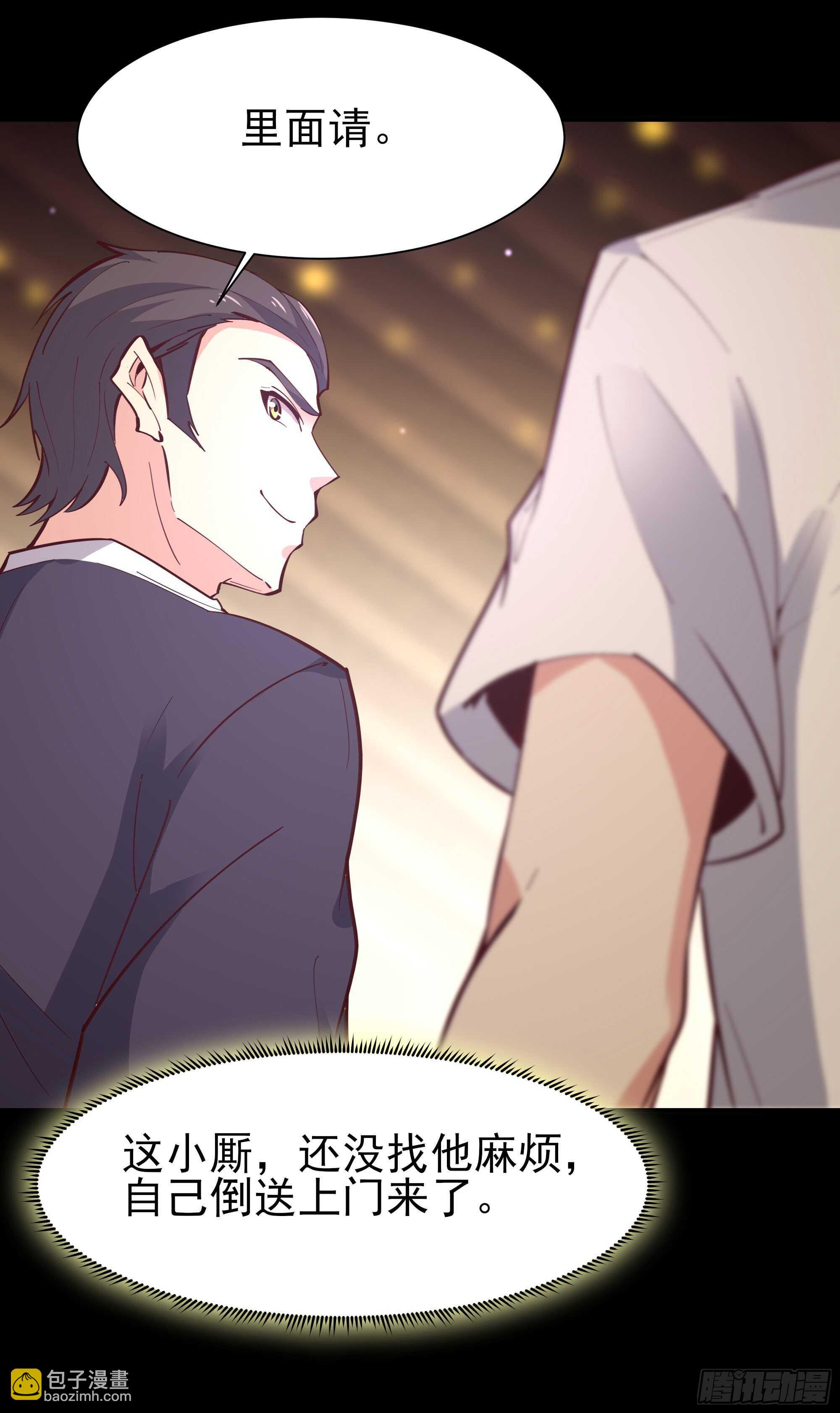 🍲重生都市天尊 第157话 赌一千倍 第17页