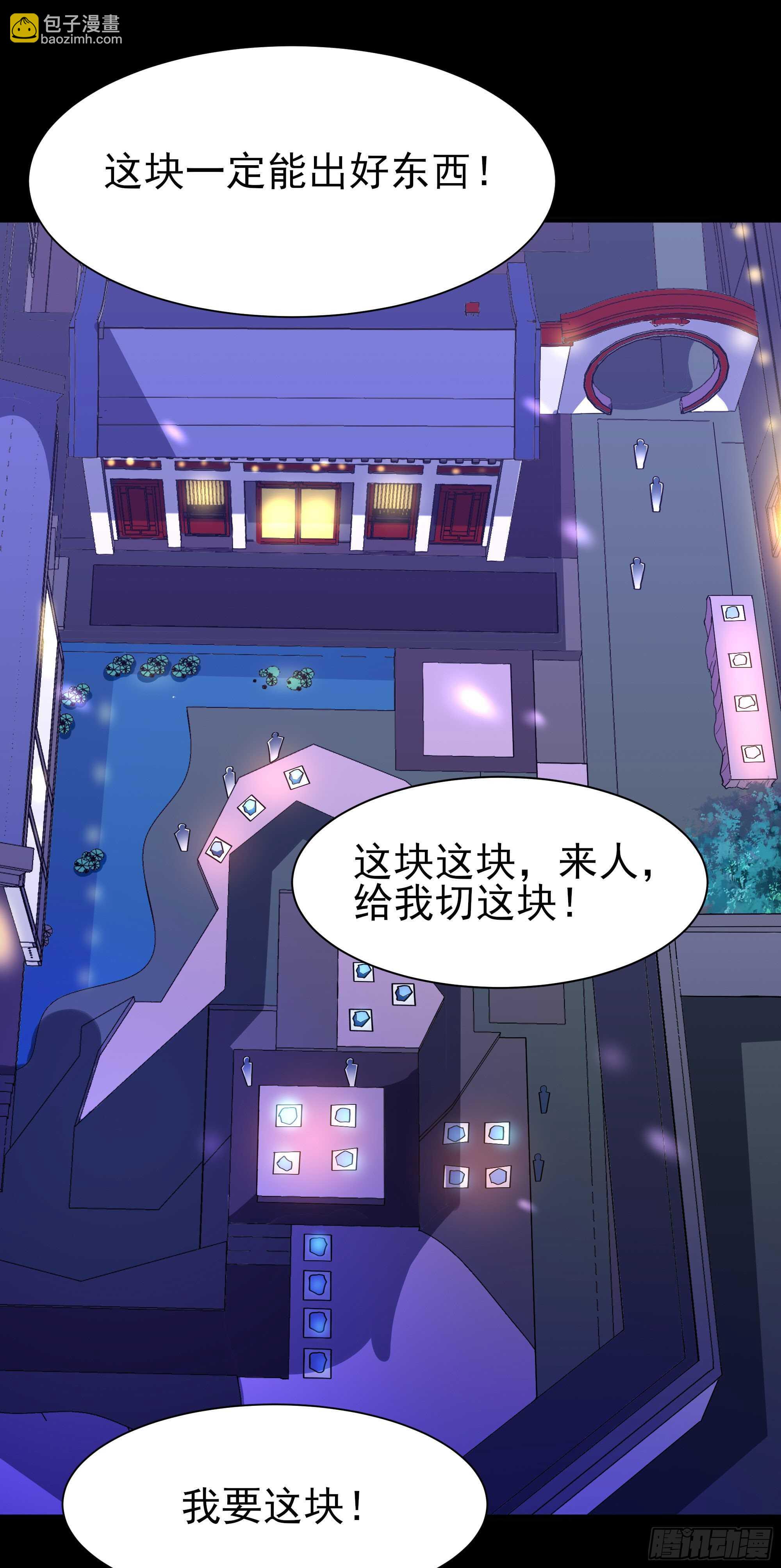 🍲重生都市天尊 第157话 赌一千倍 第18页