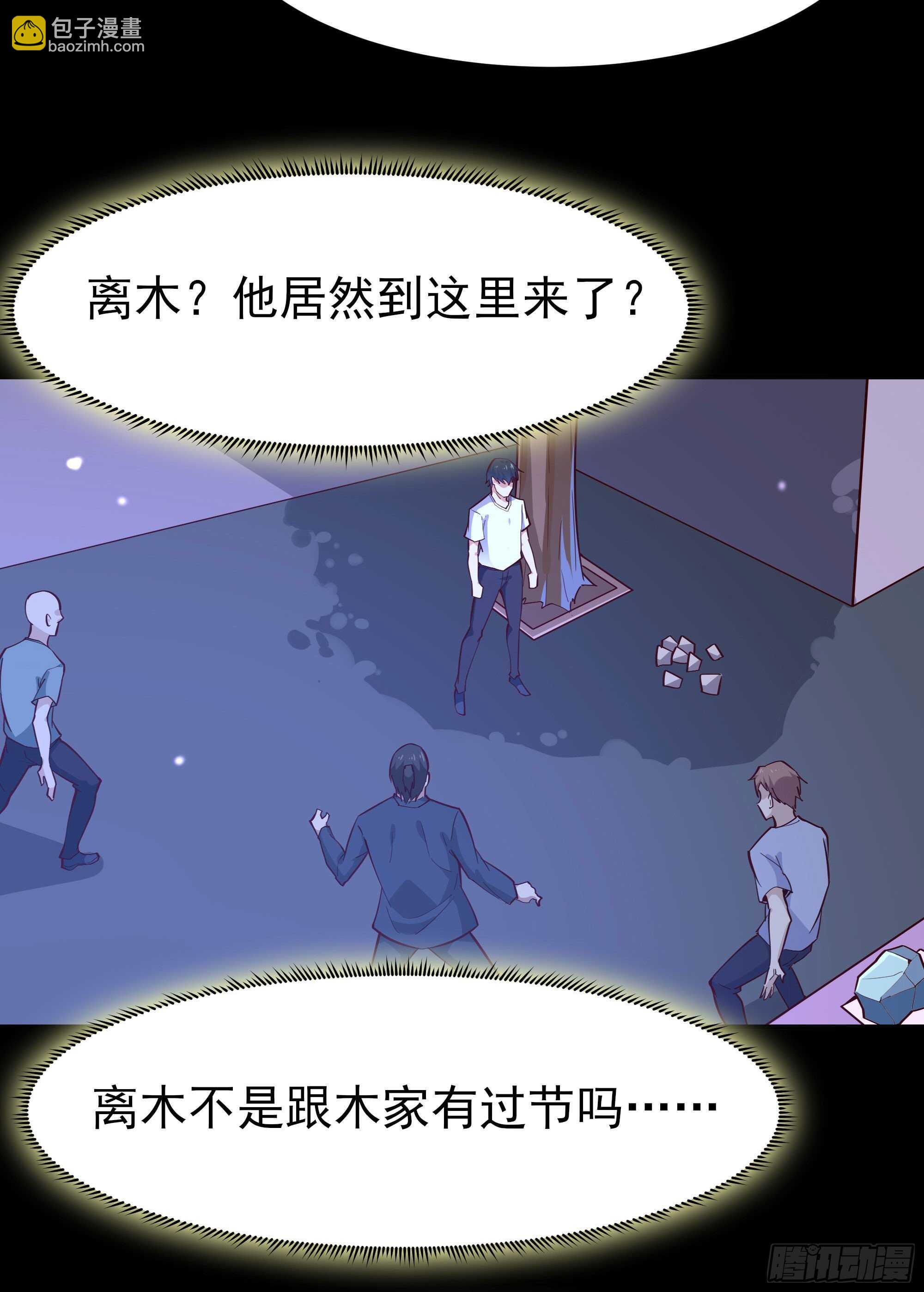 🍲重生都市天尊 第157话 赌一千倍 第22页
