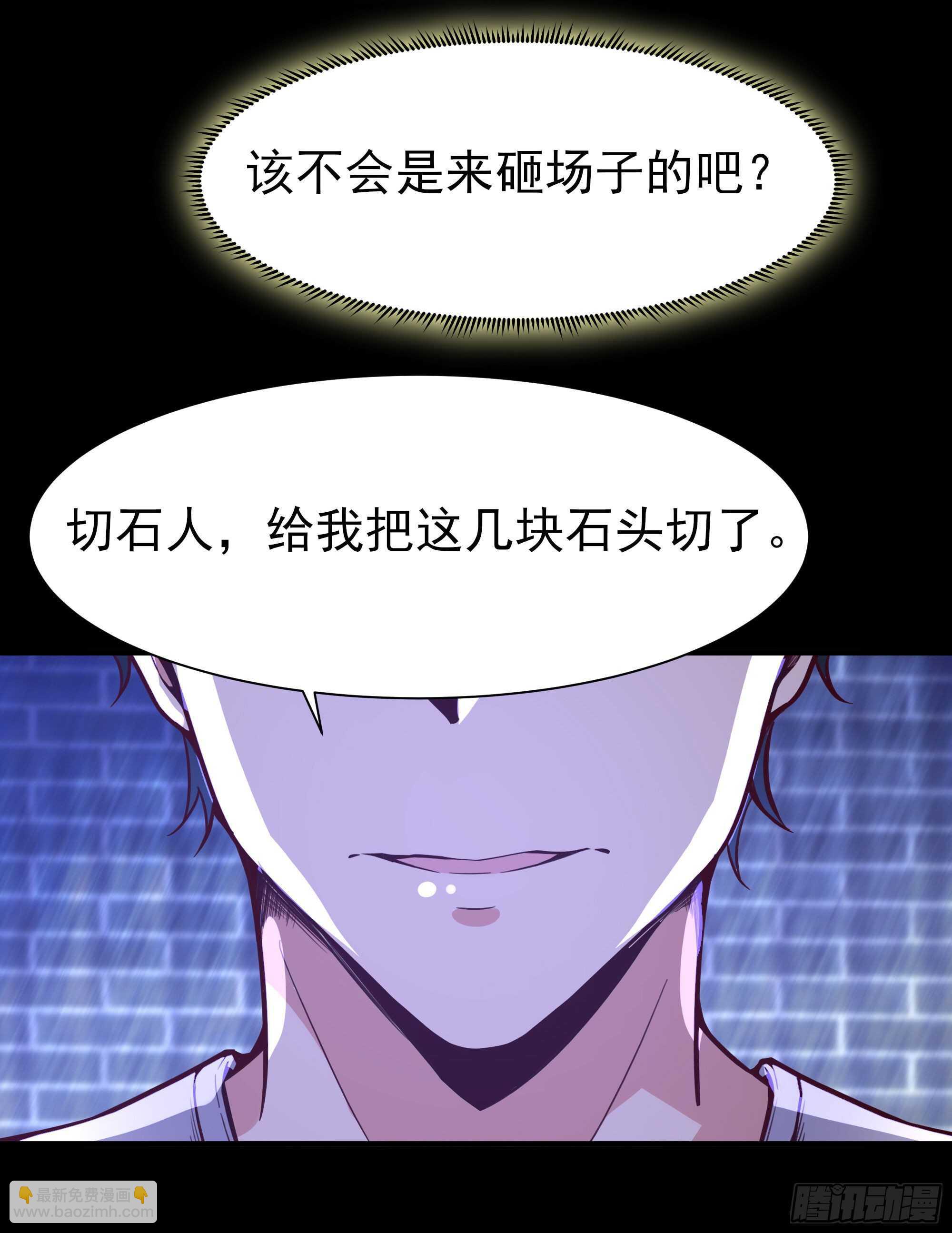 🍲重生都市天尊 第157话 赌一千倍 第23页