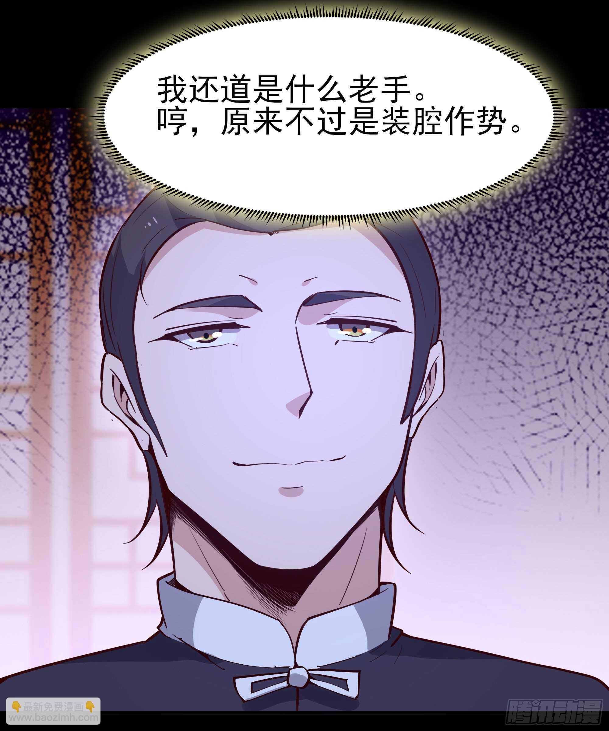 🍲重生都市天尊 第157话 赌一千倍 第25页