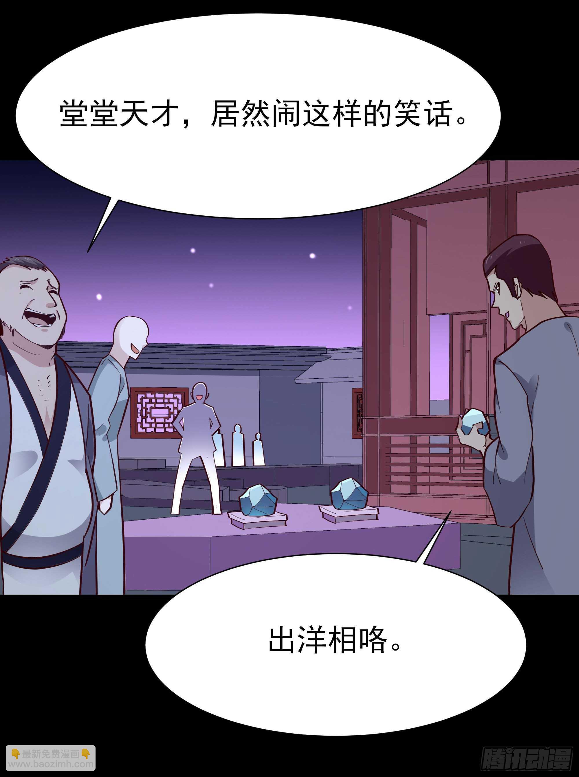 🍲重生都市天尊 第157话 赌一千倍 第26页