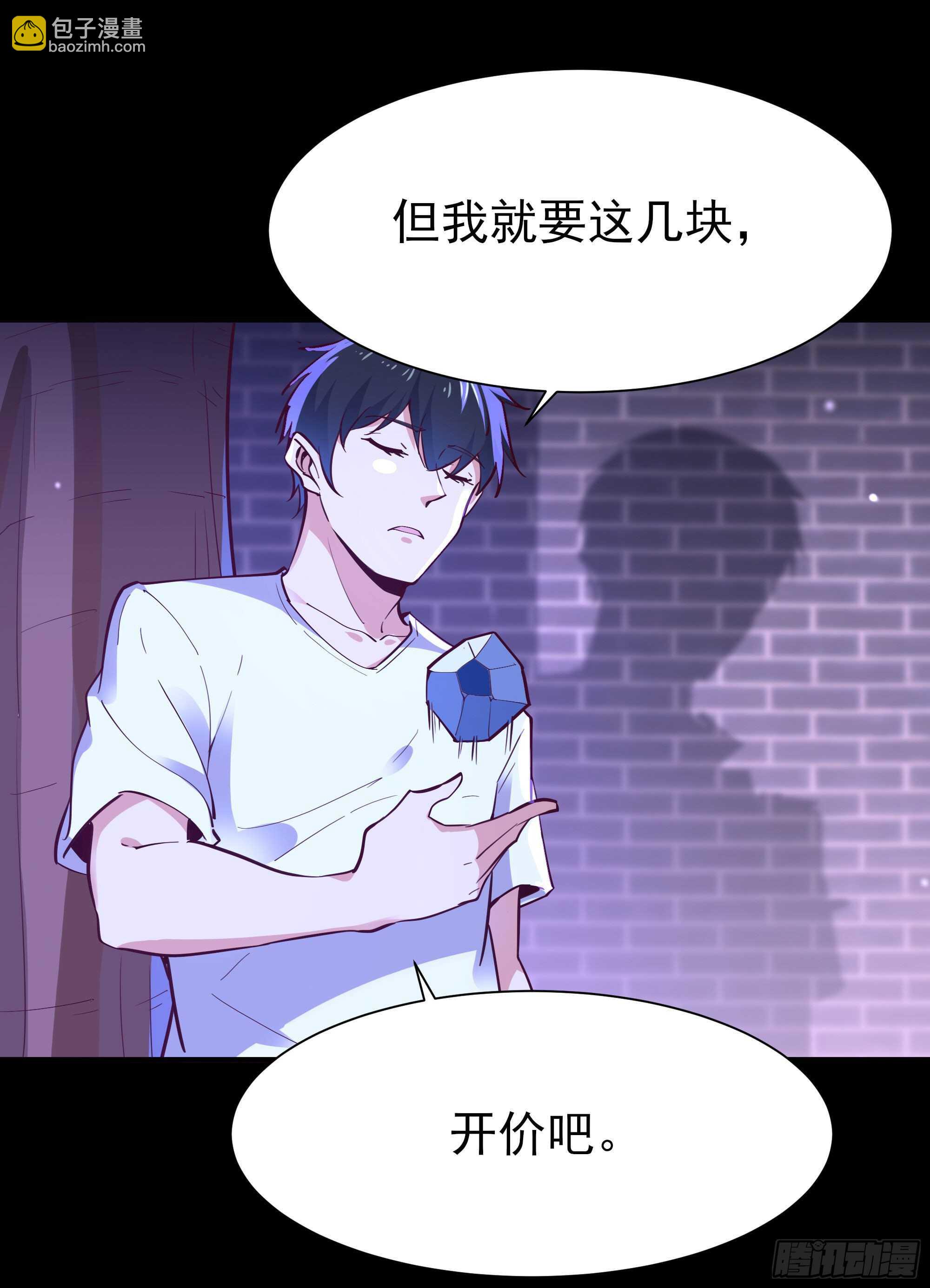 🍲重生都市天尊 第157话 赌一千倍 第27页