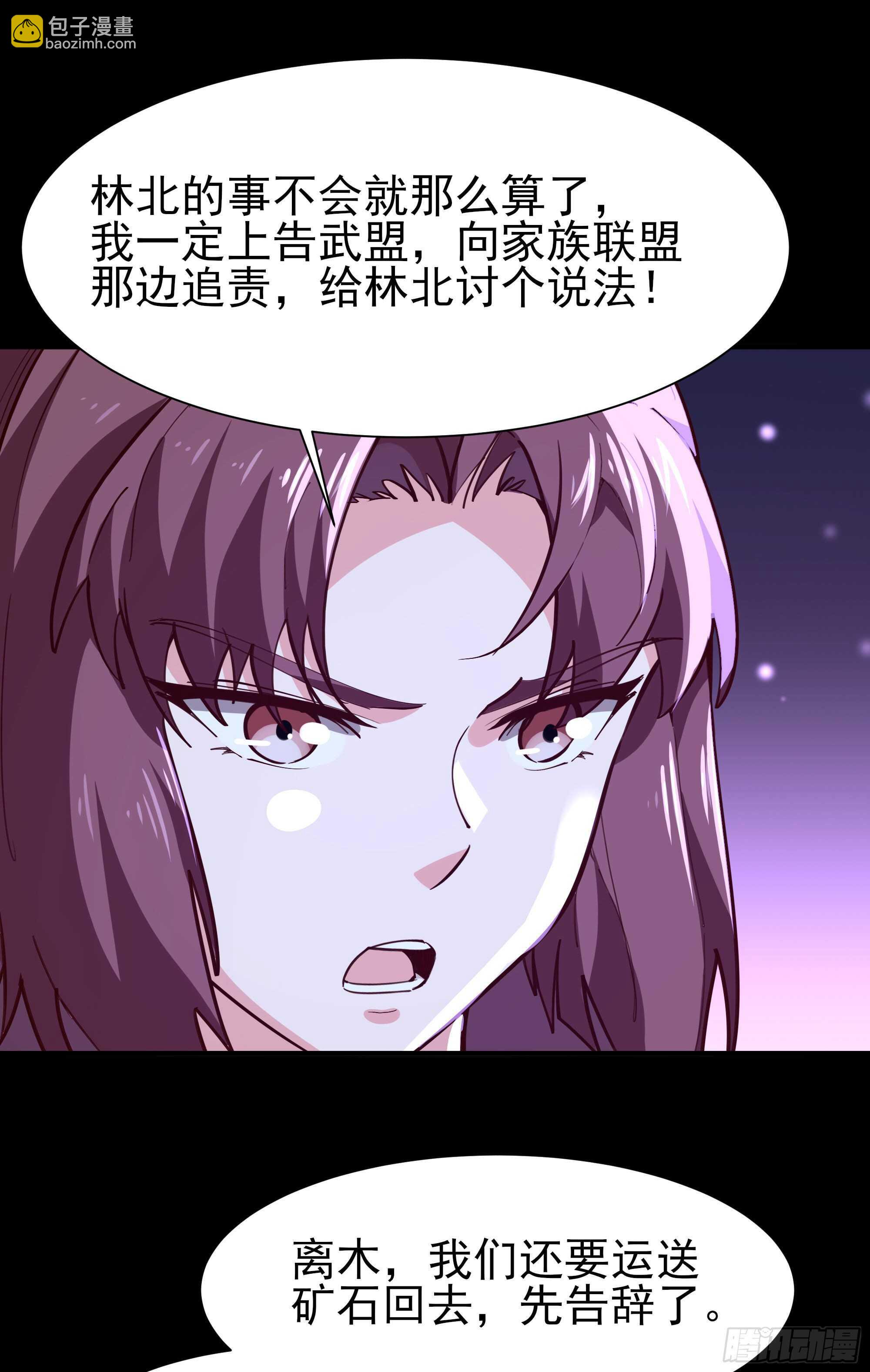 🍲重生都市天尊 第157话 赌一千倍 第3页