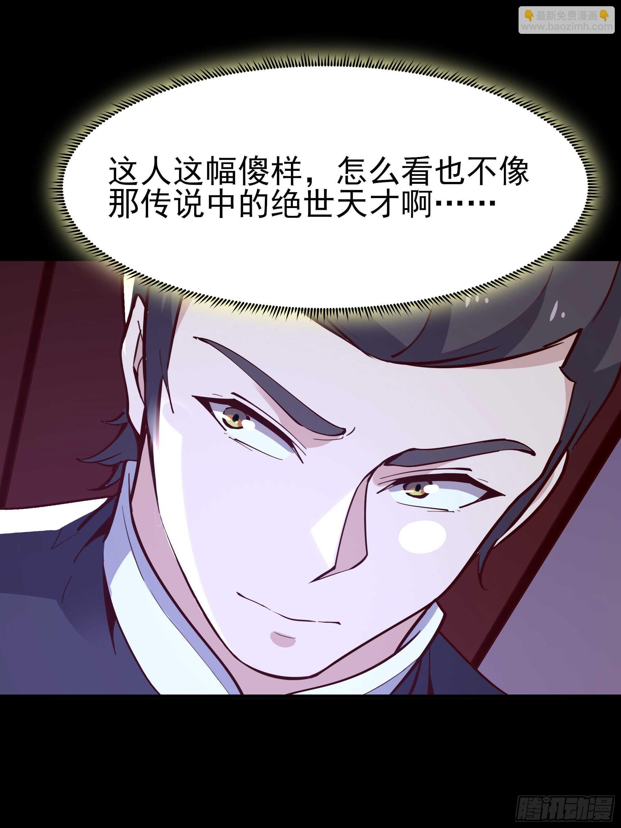 🍲重生都市天尊 第157话 赌一千倍 第30页