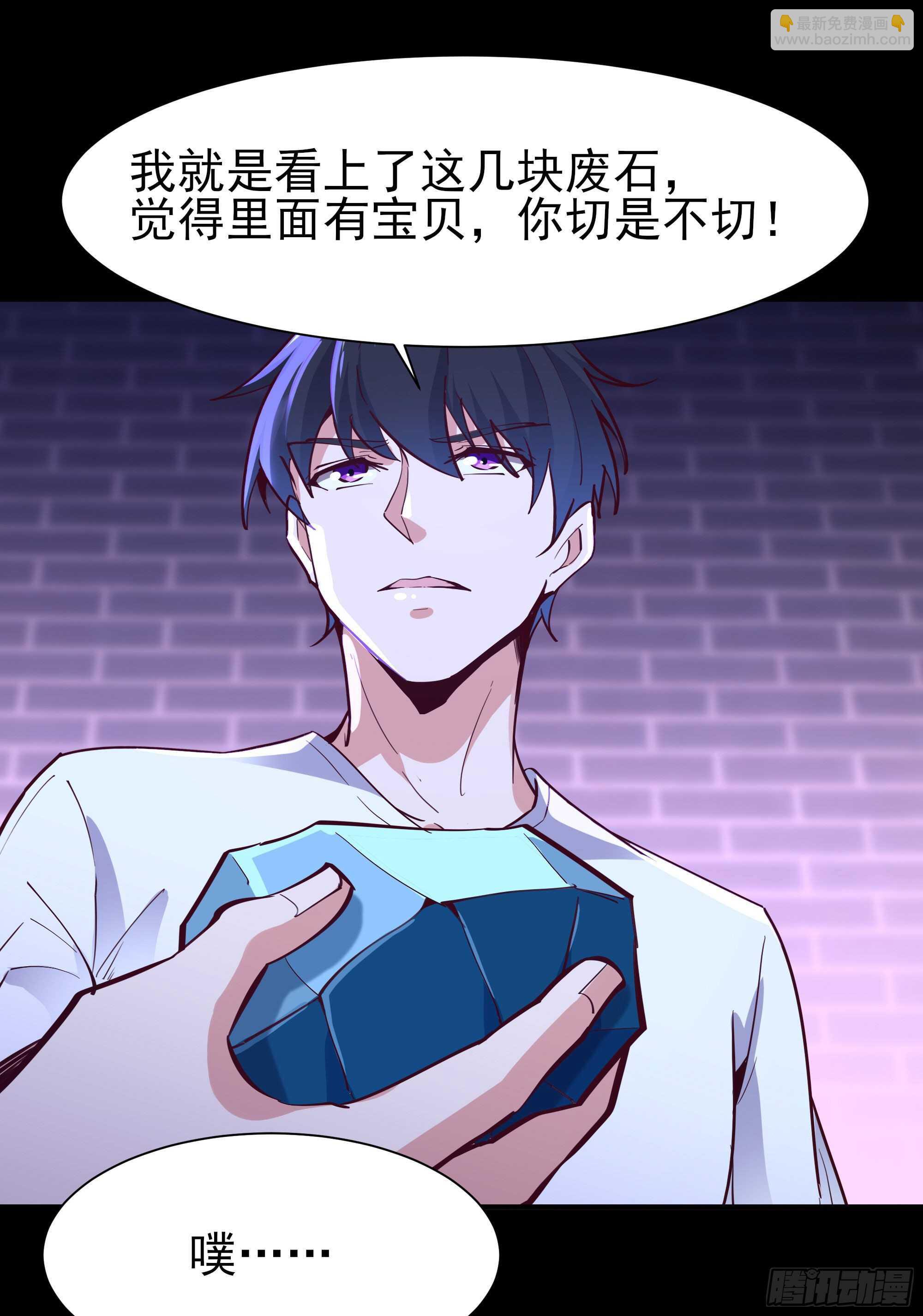 🍲重生都市天尊 第157话 赌一千倍 第31页