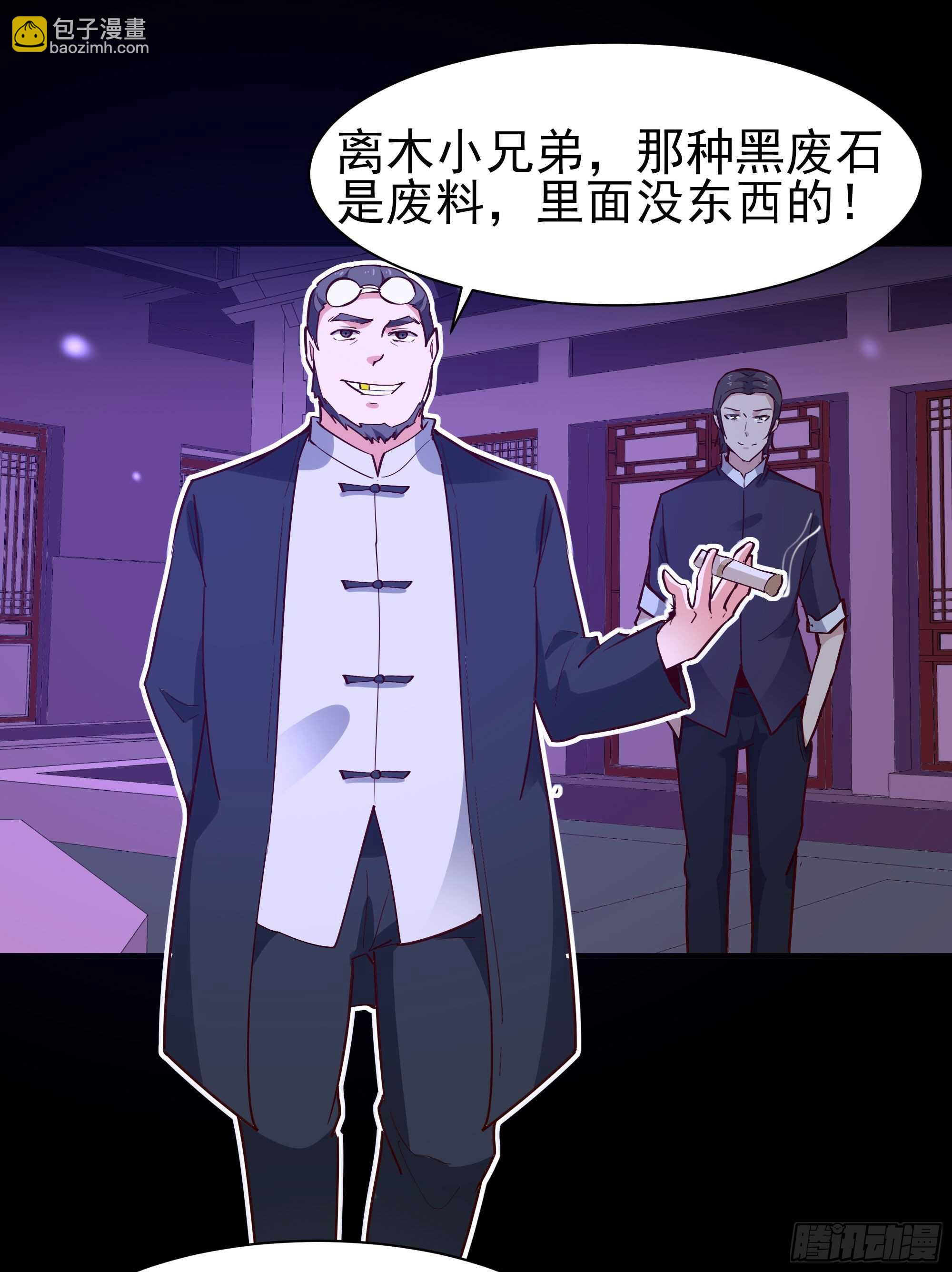 🍲重生都市天尊 第157话 赌一千倍 第33页