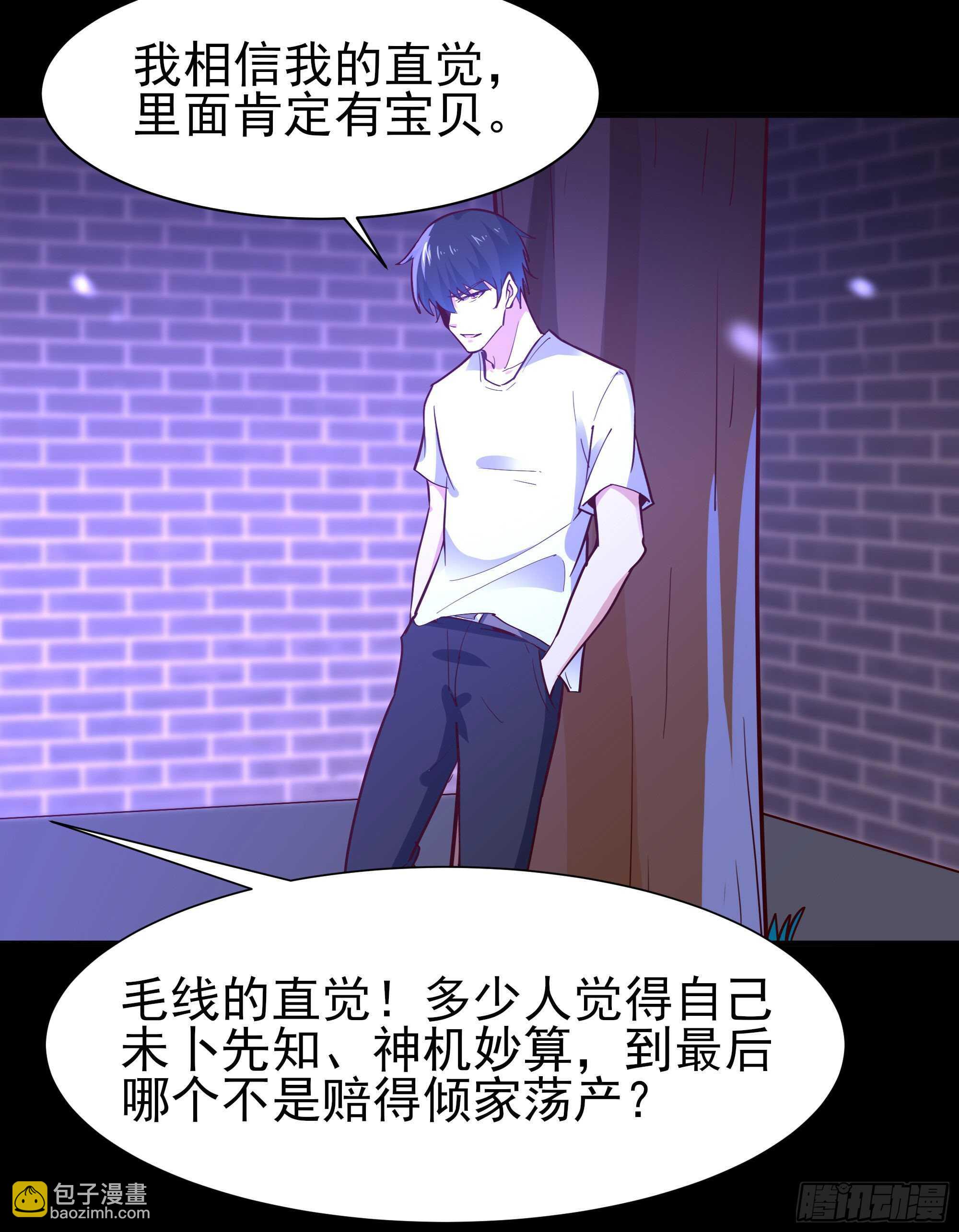 🍲重生都市天尊 第157话 赌一千倍 第34页