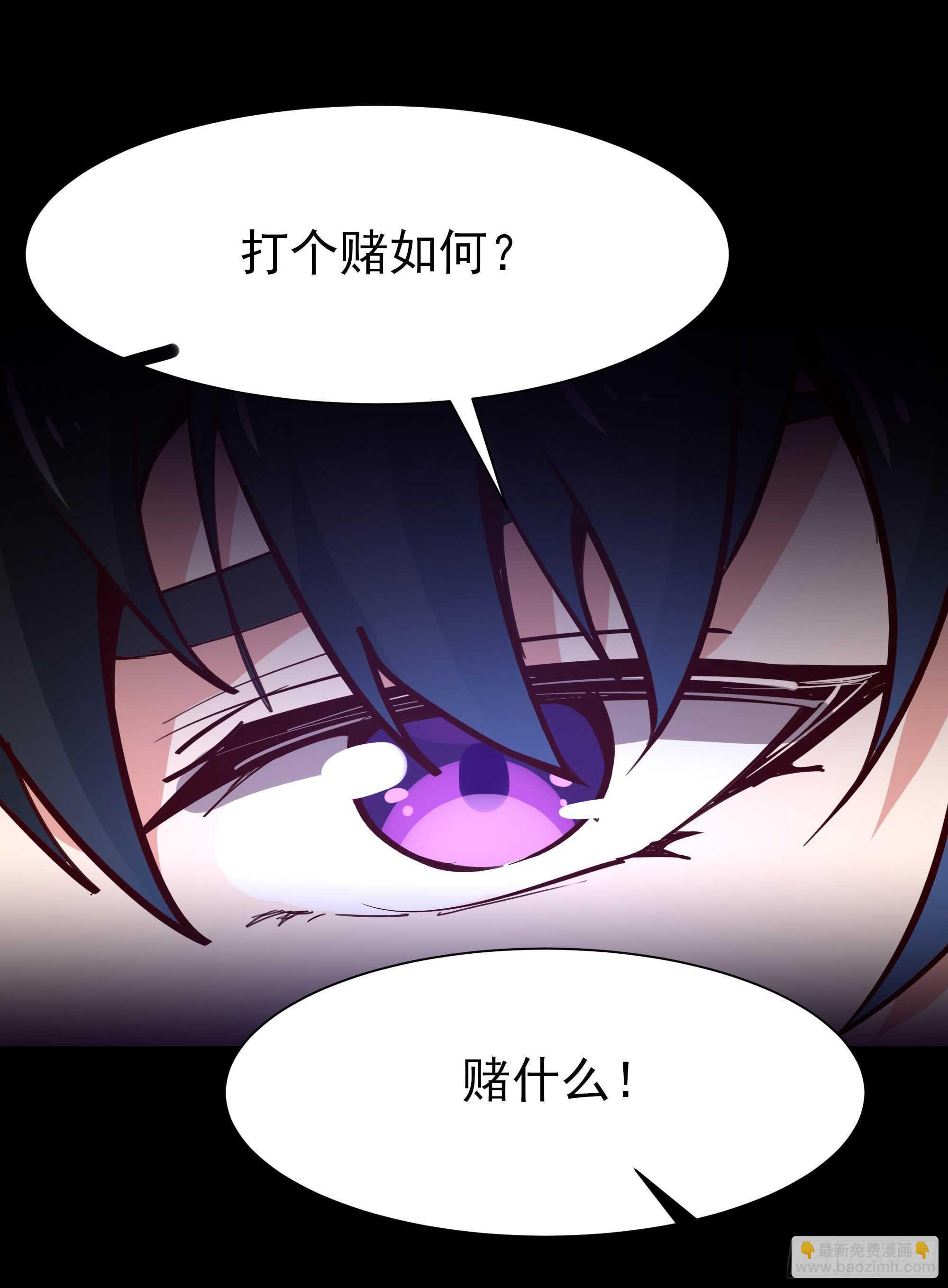 🍲重生都市天尊 第157话 赌一千倍 第36页