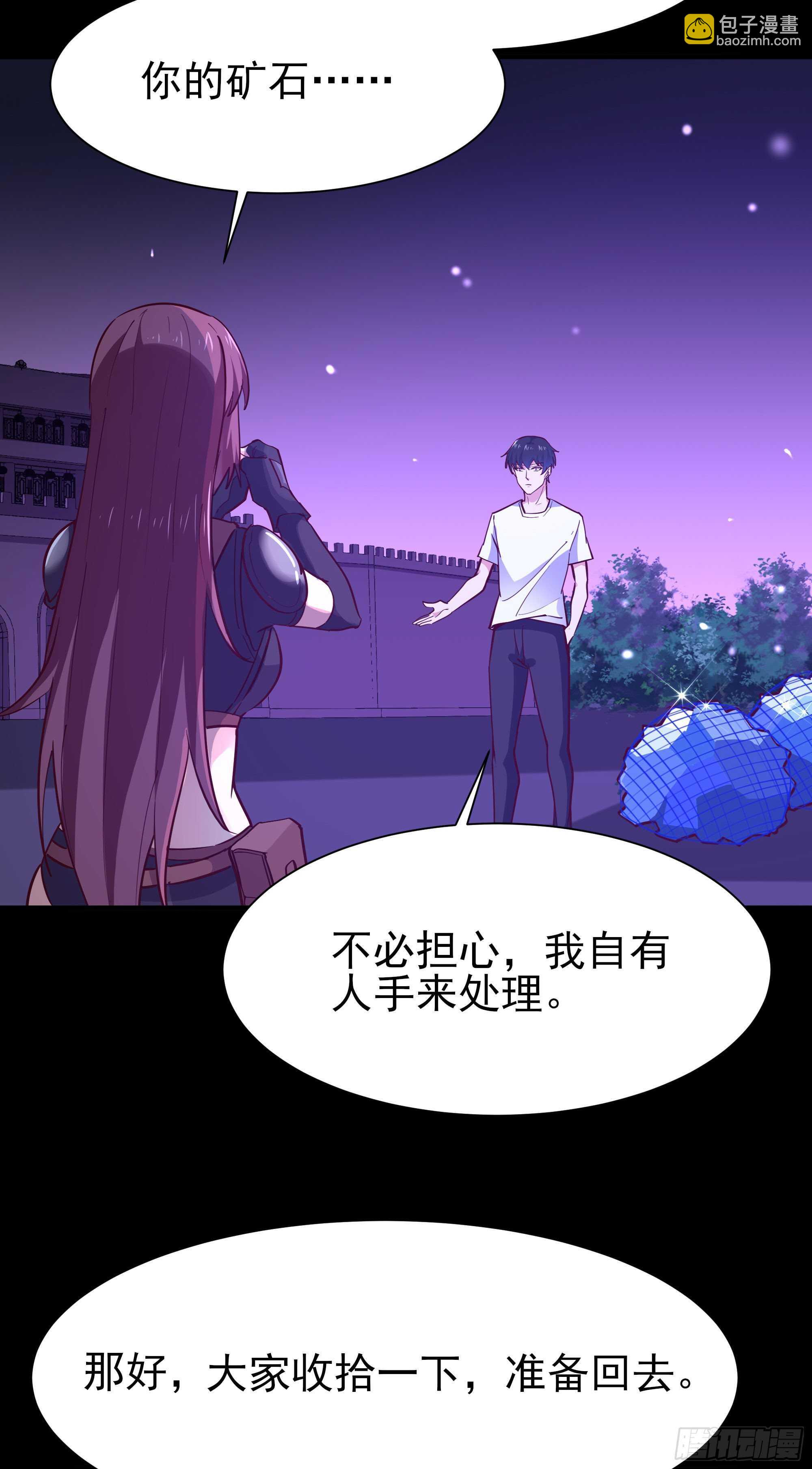 🍲重生都市天尊 第157话 赌一千倍 第4页