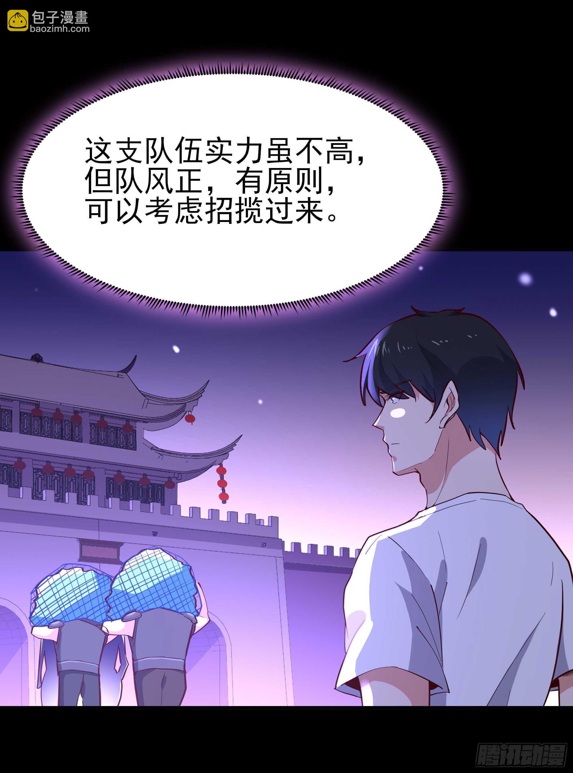 🍲重生都市天尊 第157话 赌一千倍 第6页