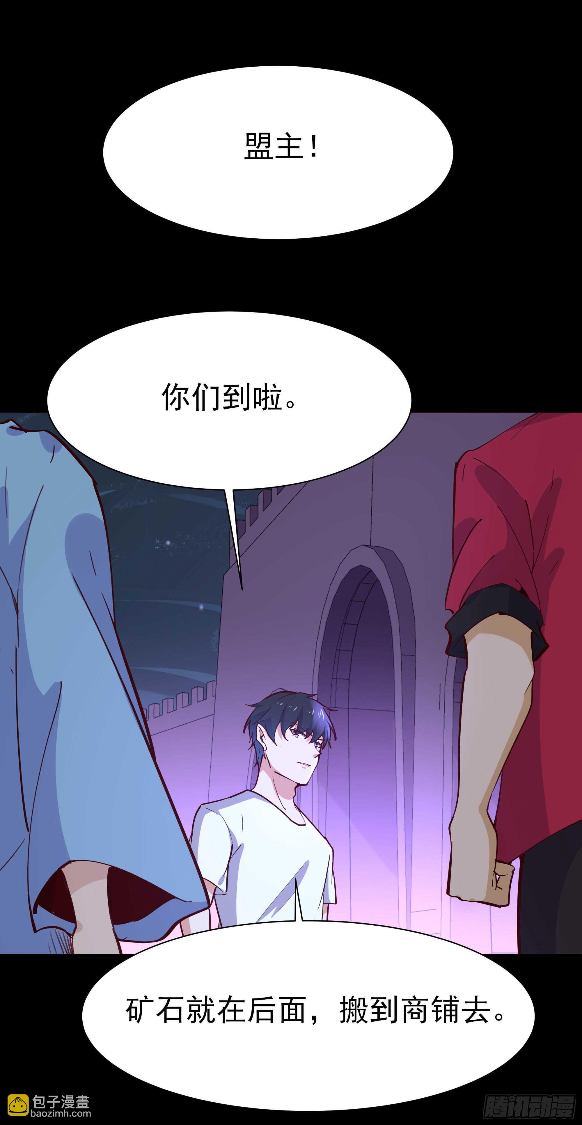 🍲重生都市天尊 第157话 赌一千倍 第7页