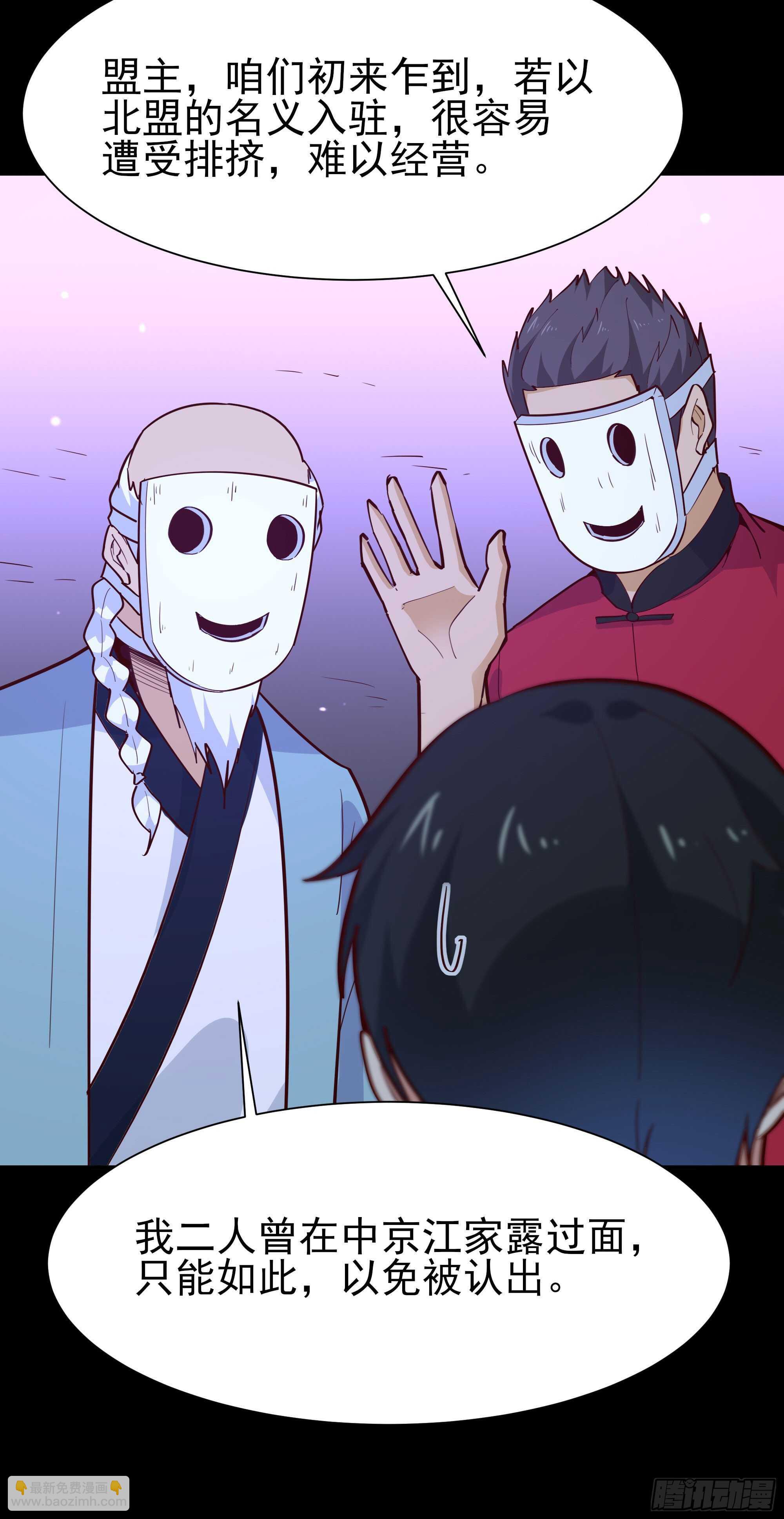 🍲重生都市天尊 第157话 赌一千倍 第9页