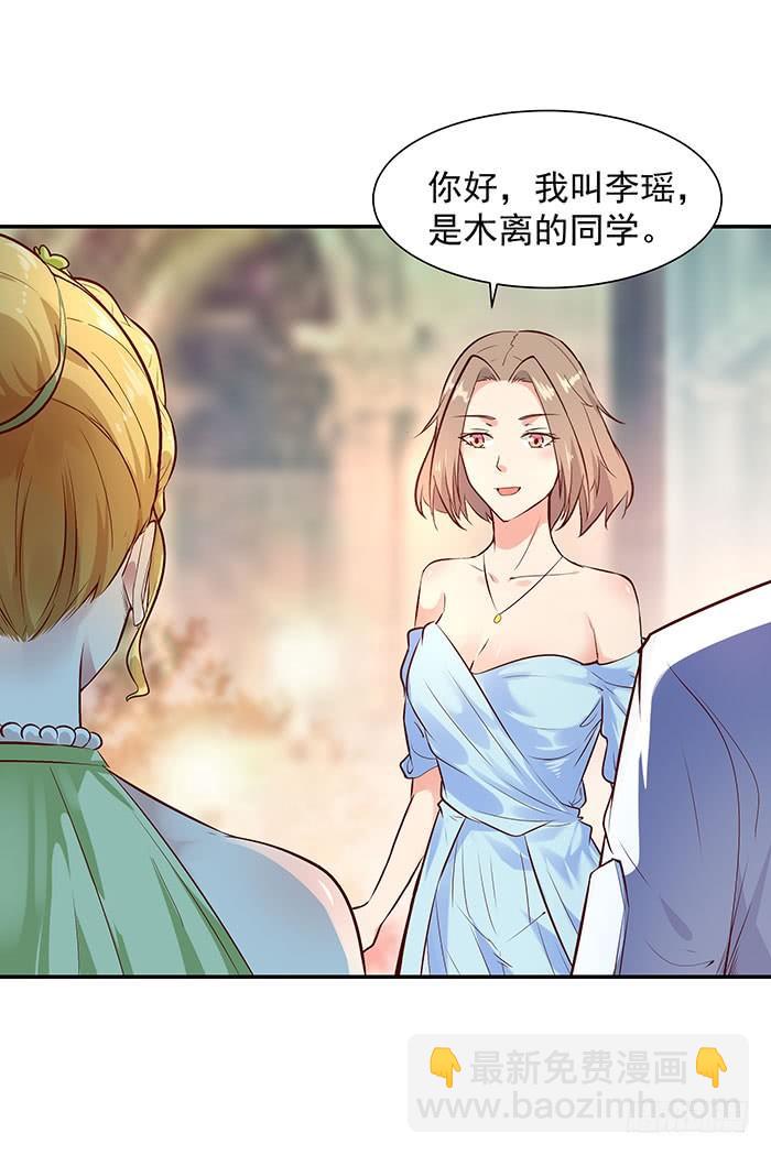🍲重生都市天尊 第16话 盛装赴宴 第10页