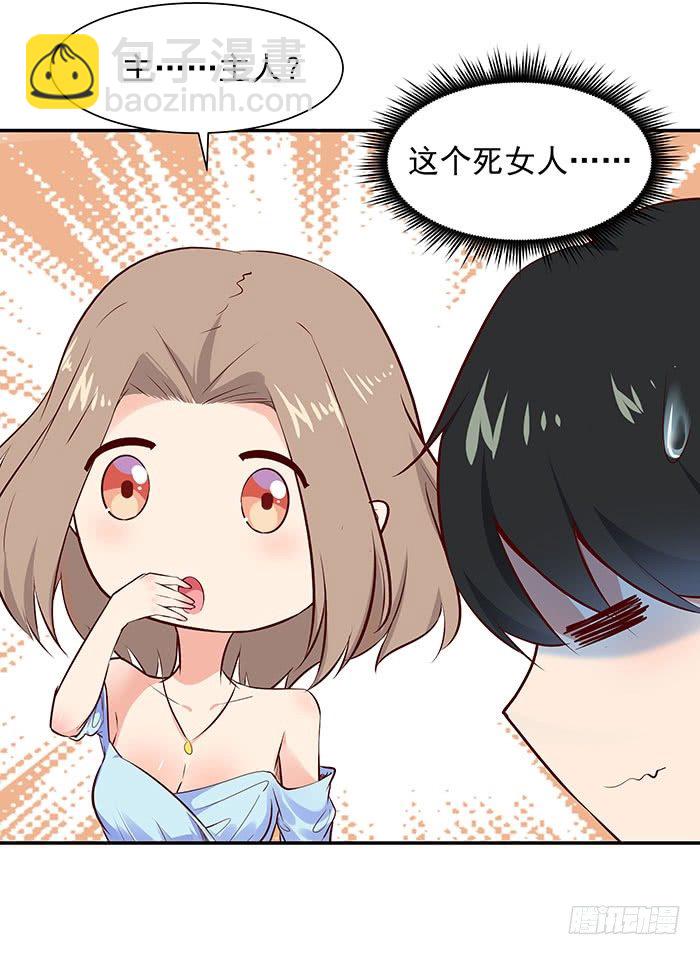 🍲重生都市天尊 第16话 盛装赴宴 第12页