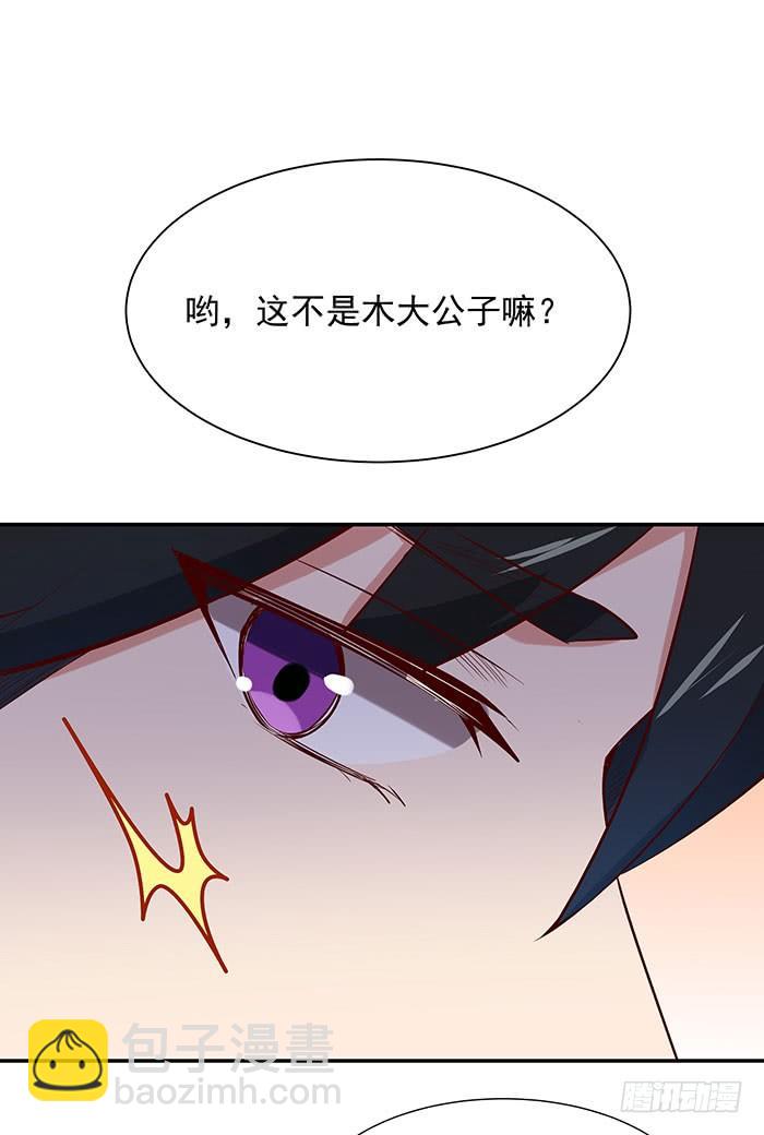 🍲重生都市天尊 第16话 盛装赴宴 第13页
