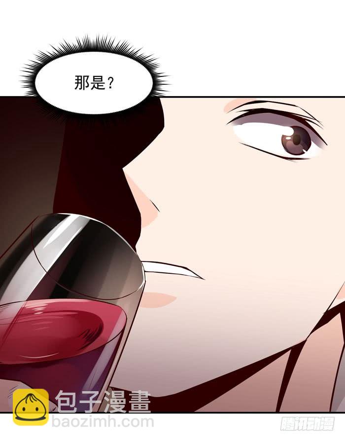 🍲重生都市天尊 第16话 盛装赴宴 第26页