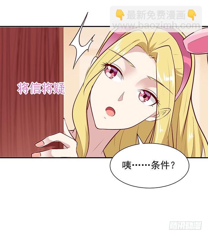 🍲重生都市天尊 第16话 盛装赴宴 第3页