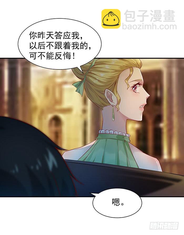 🍲重生都市天尊 第16话 盛装赴宴 第6页