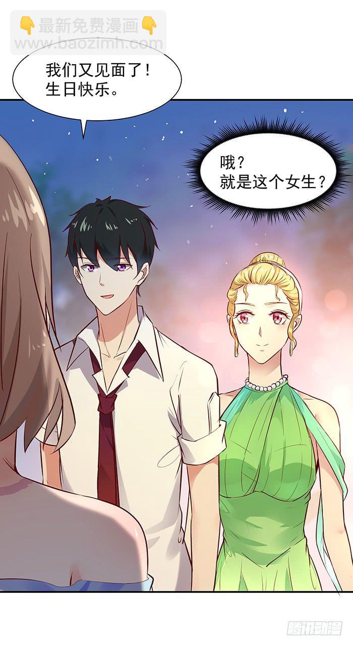 🍲重生都市天尊 第16话 盛装赴宴 第9页