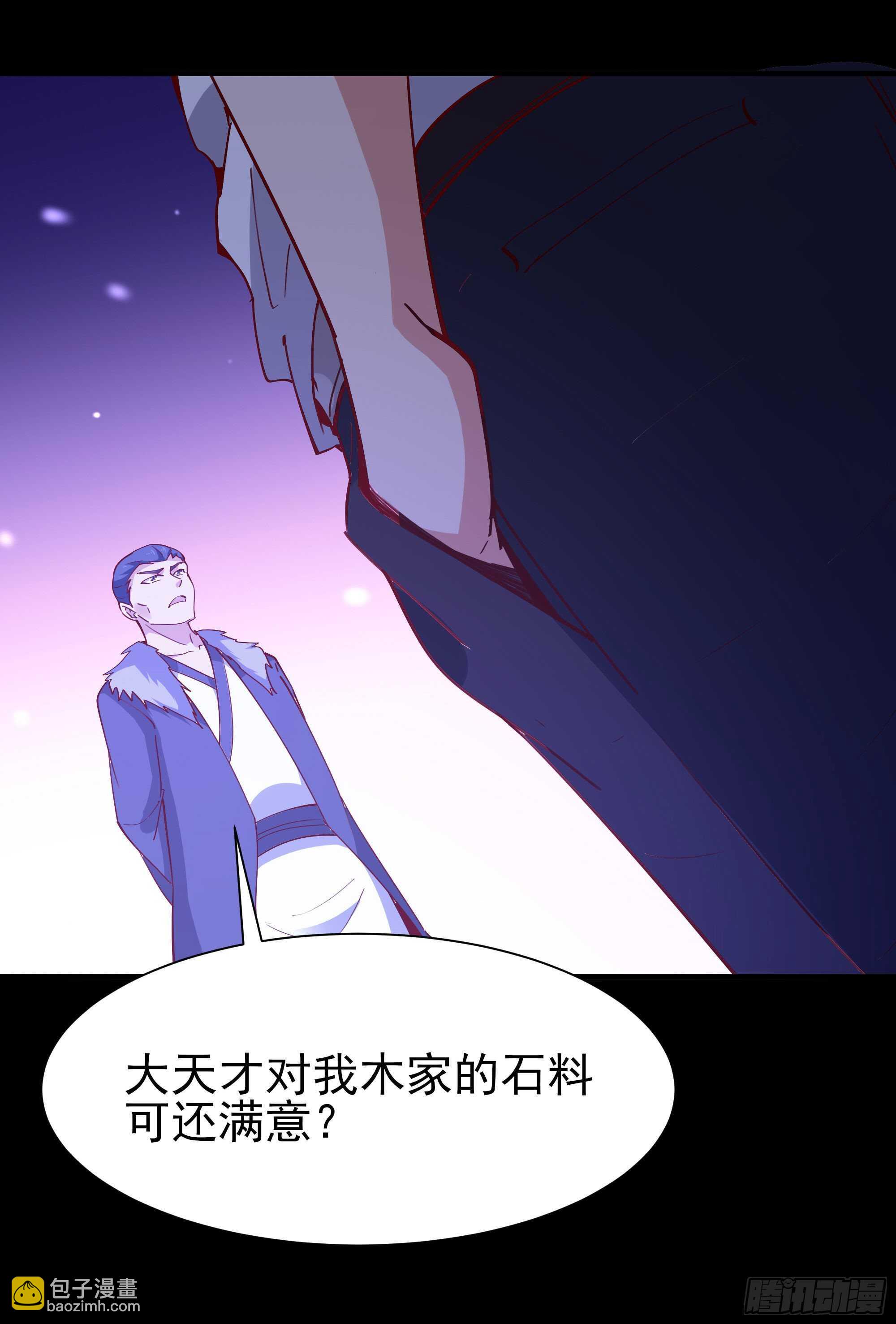 🍲重生都市天尊 第159话 冲动个屁 第12页