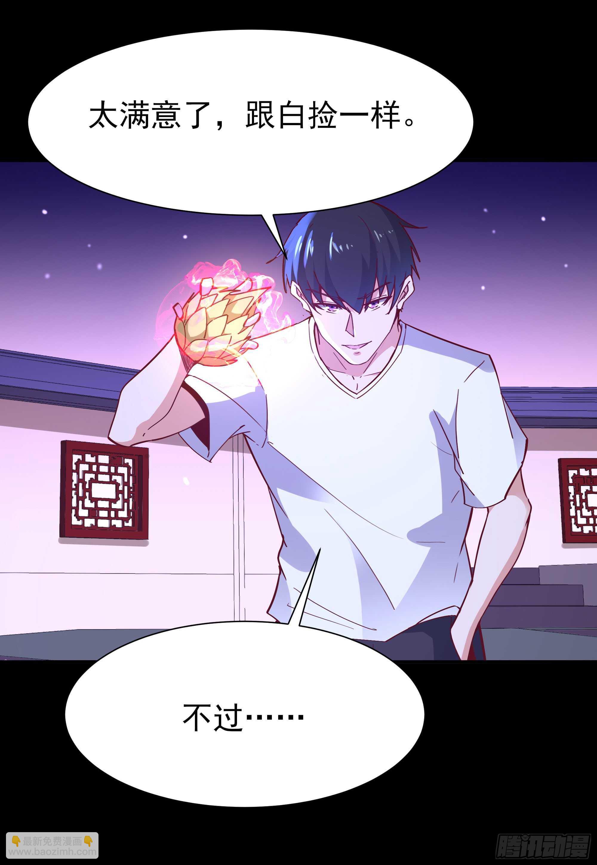 🍲重生都市天尊 第159话 冲动个屁 第13页