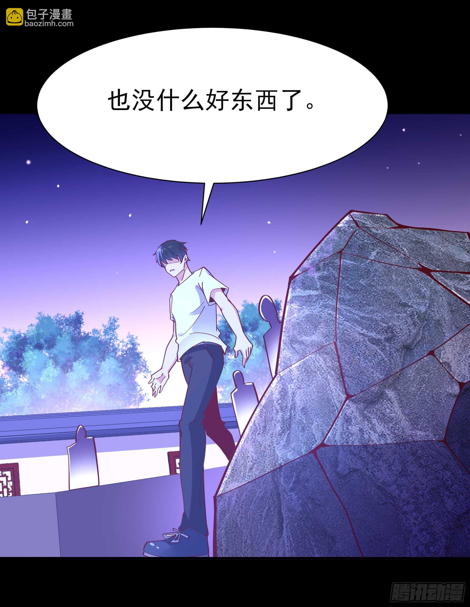 🍲重生都市天尊 第159话 冲动个屁 第14页