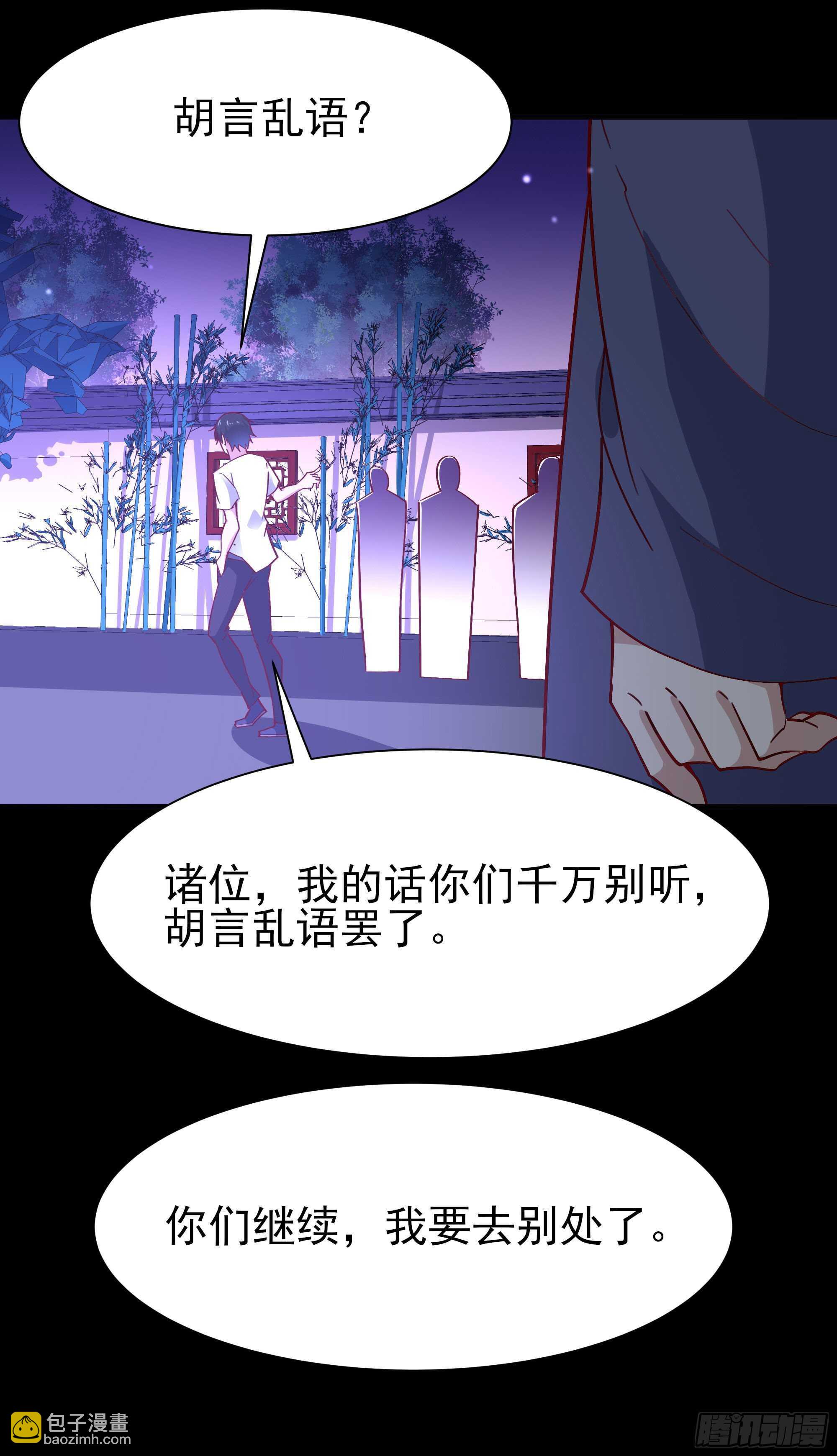 🍲重生都市天尊 第159话 冲动个屁 第17页