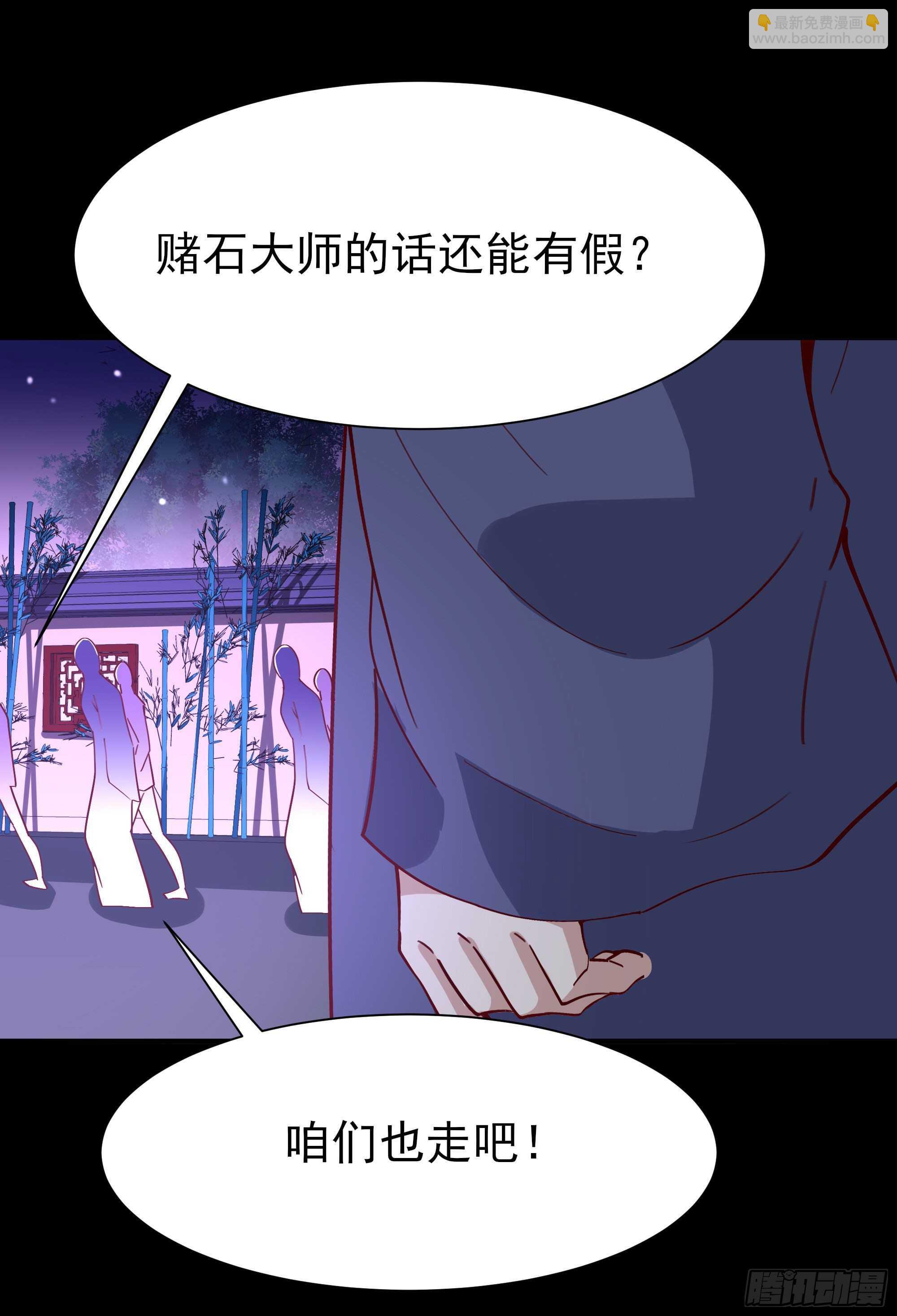 🍲重生都市天尊 第159话 冲动个屁 第18页