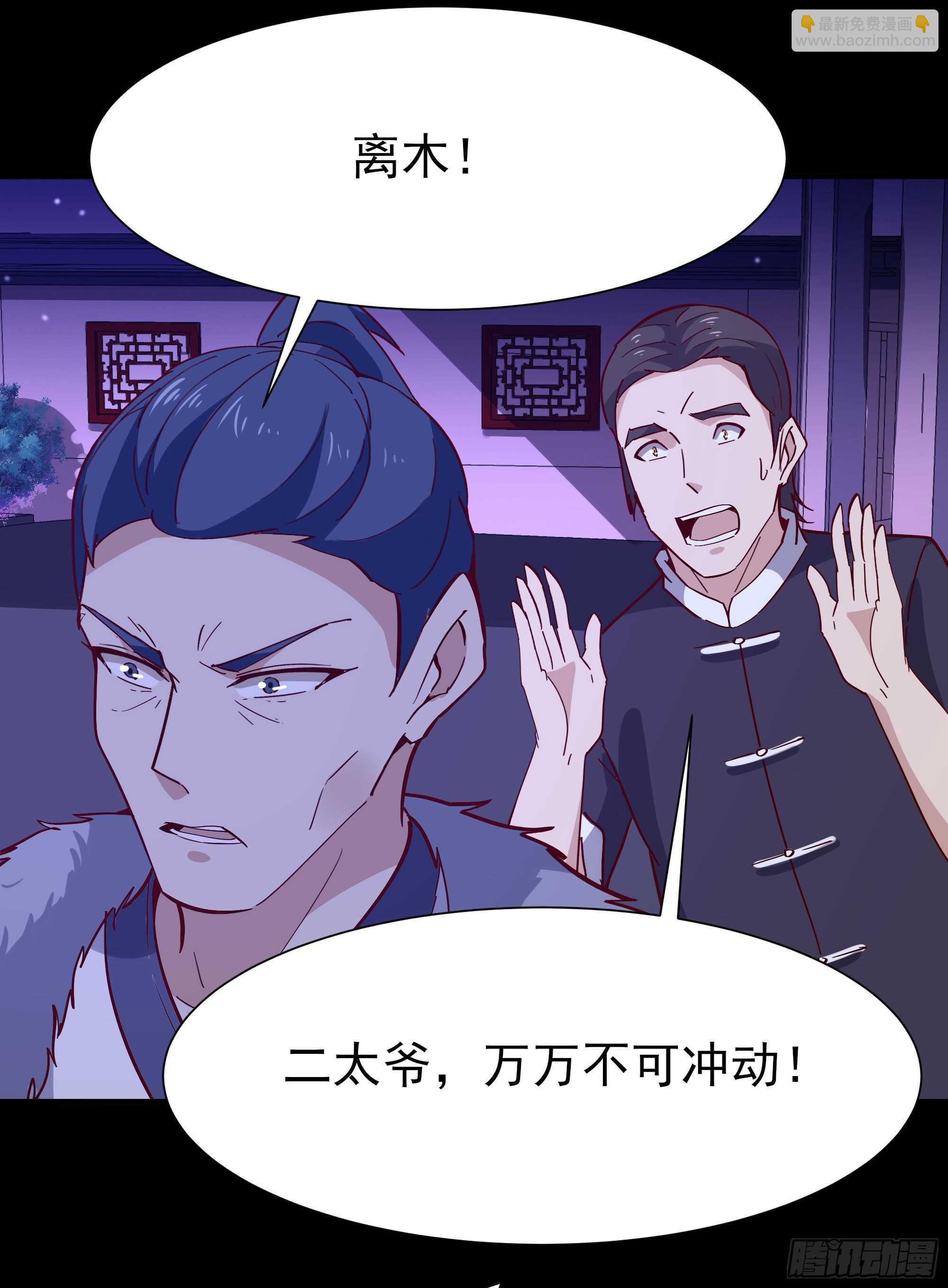 🍲重生都市天尊 第159话 冲动个屁 第19页