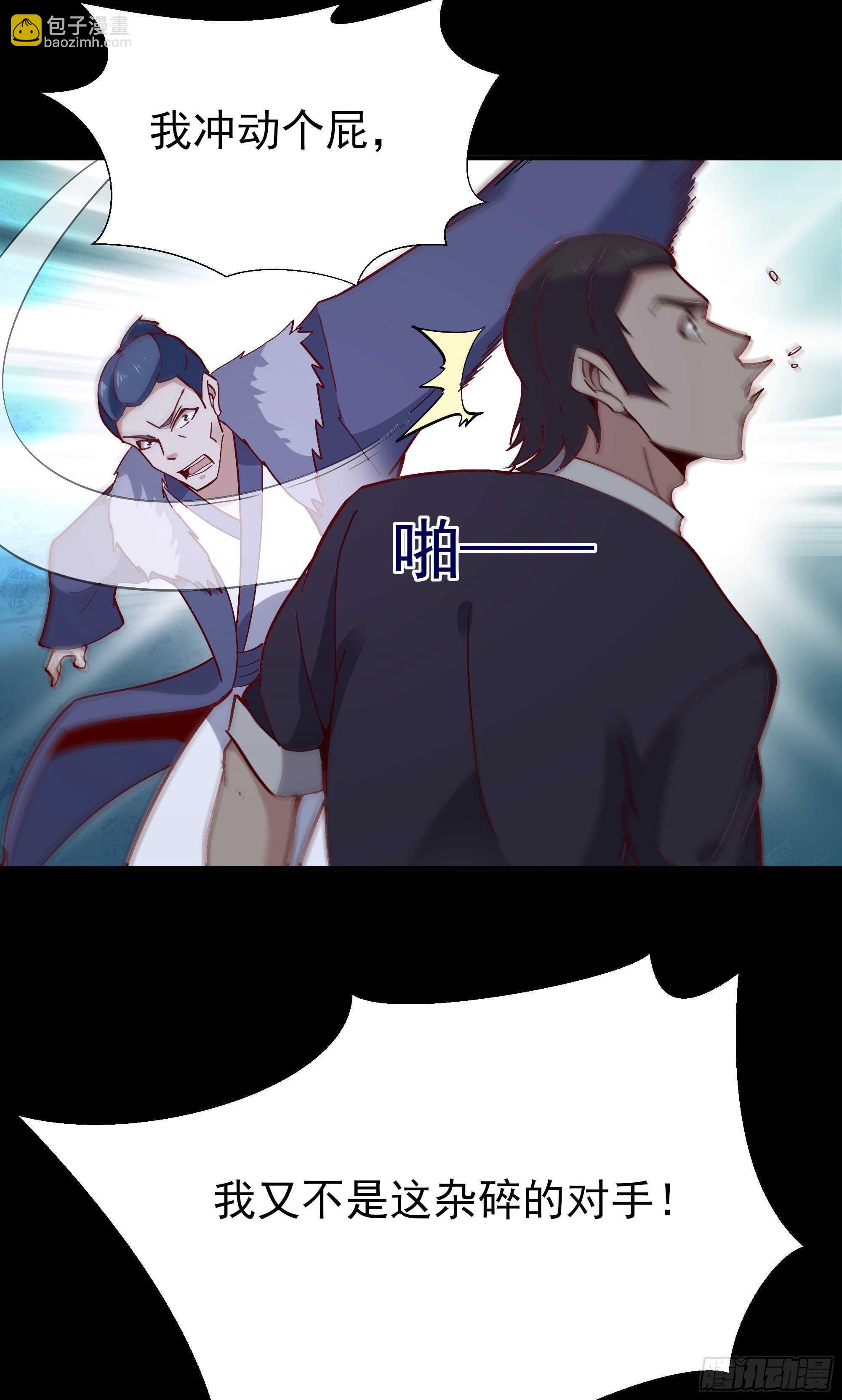 🍲重生都市天尊 第159话 冲动个屁 第20页