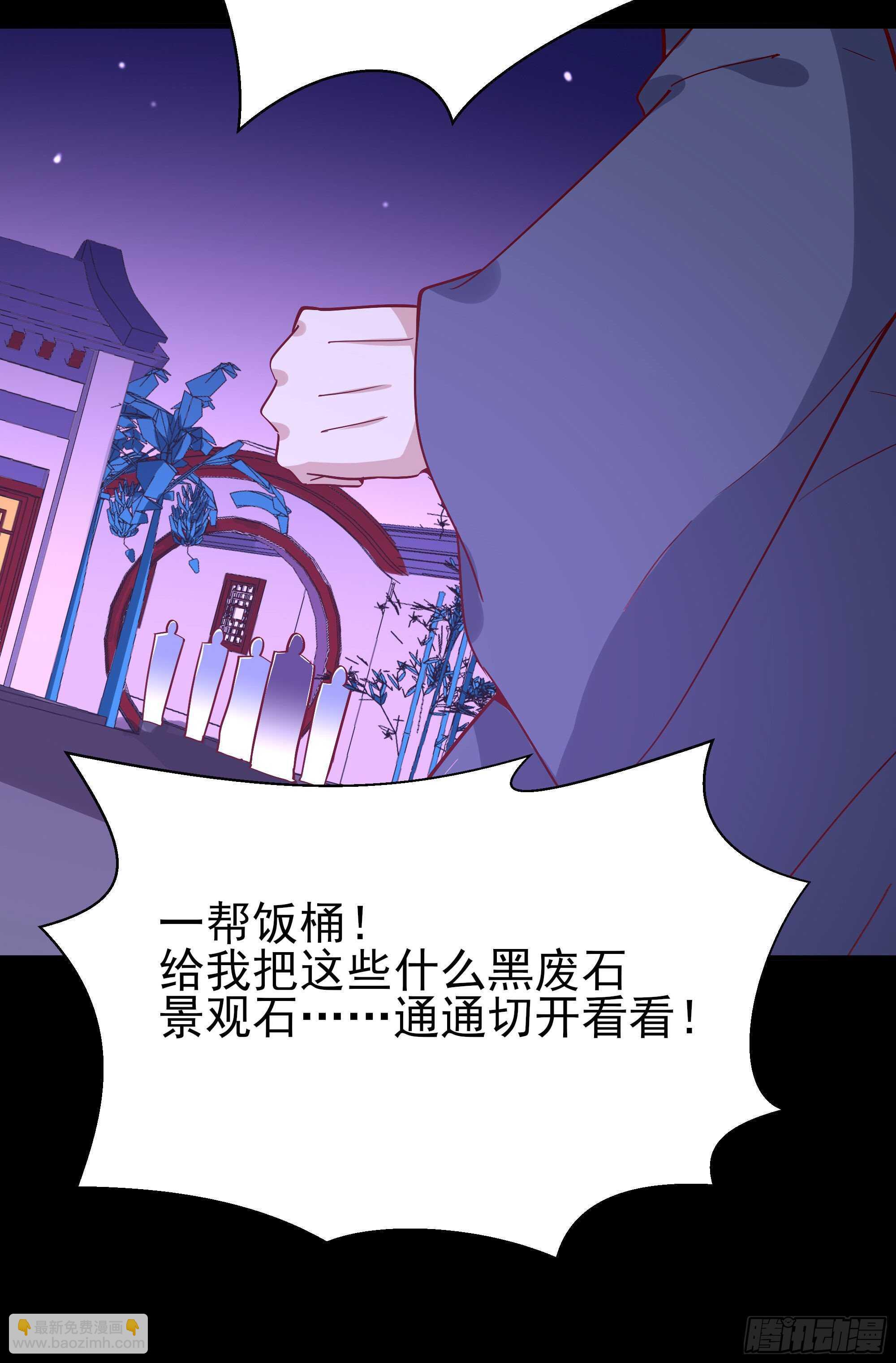 🍲重生都市天尊 第159话 冲动个屁 第21页