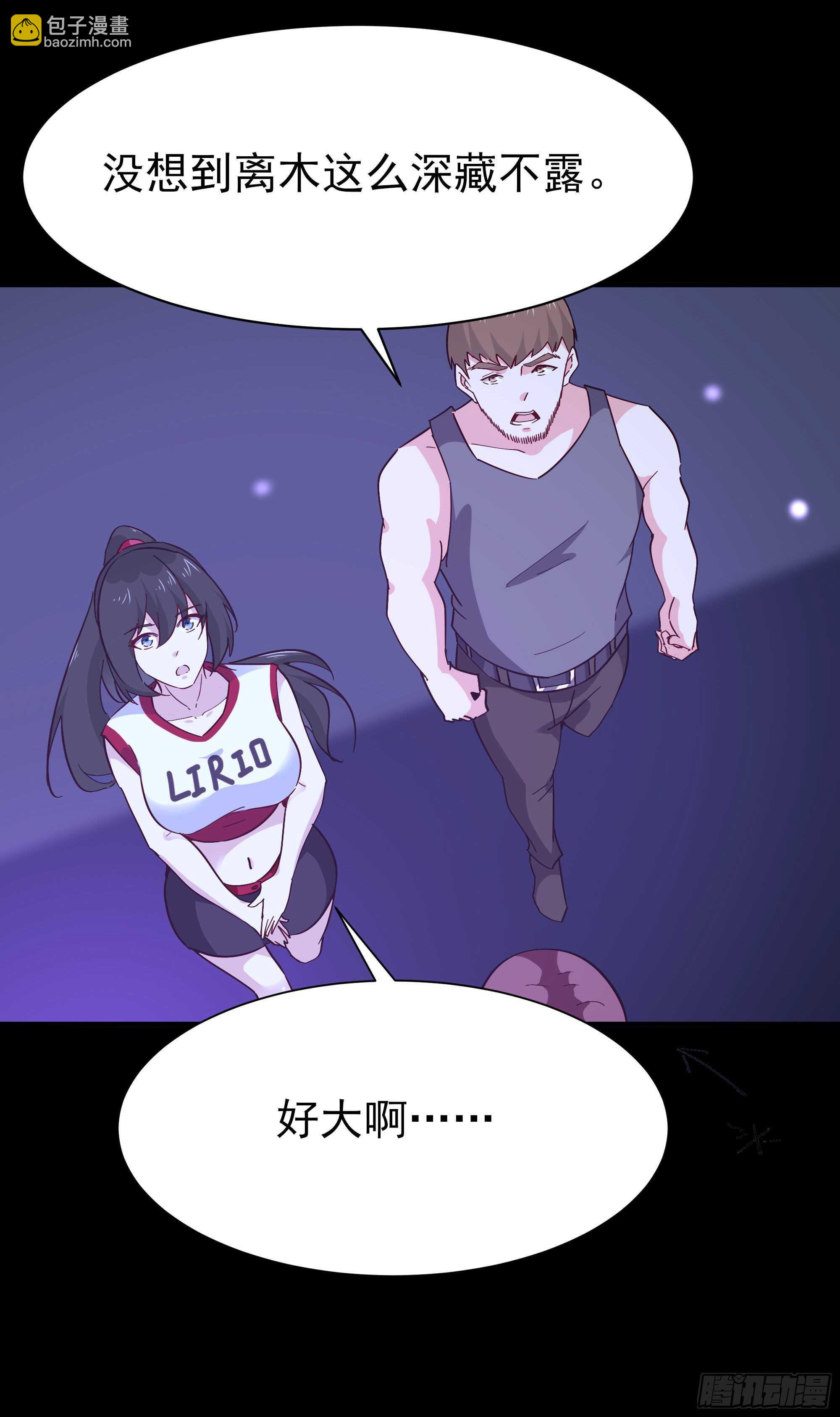 🍲重生都市天尊 第159话 冲动个屁 第24页