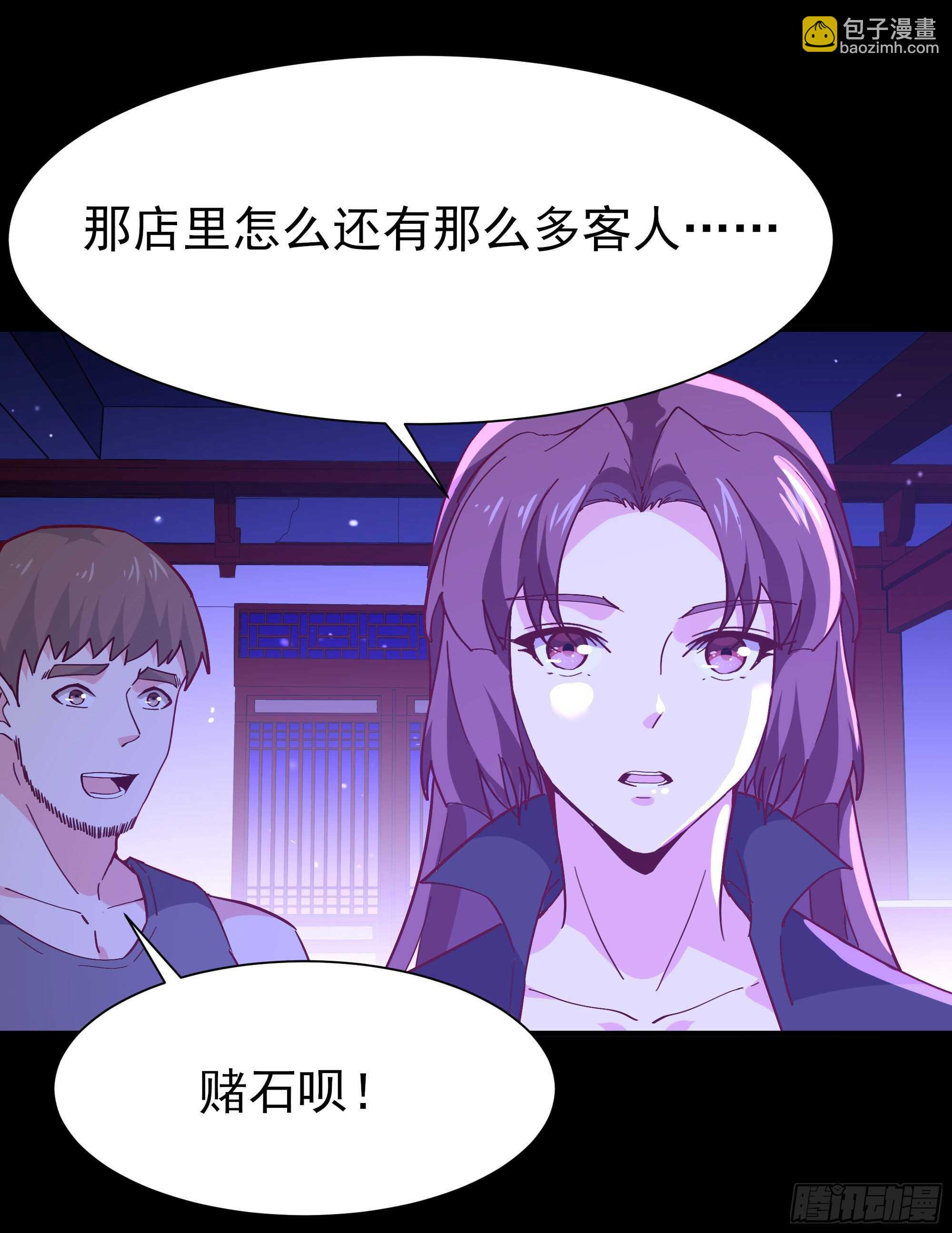 🍲重生都市天尊 第159话 冲动个屁 第28页
