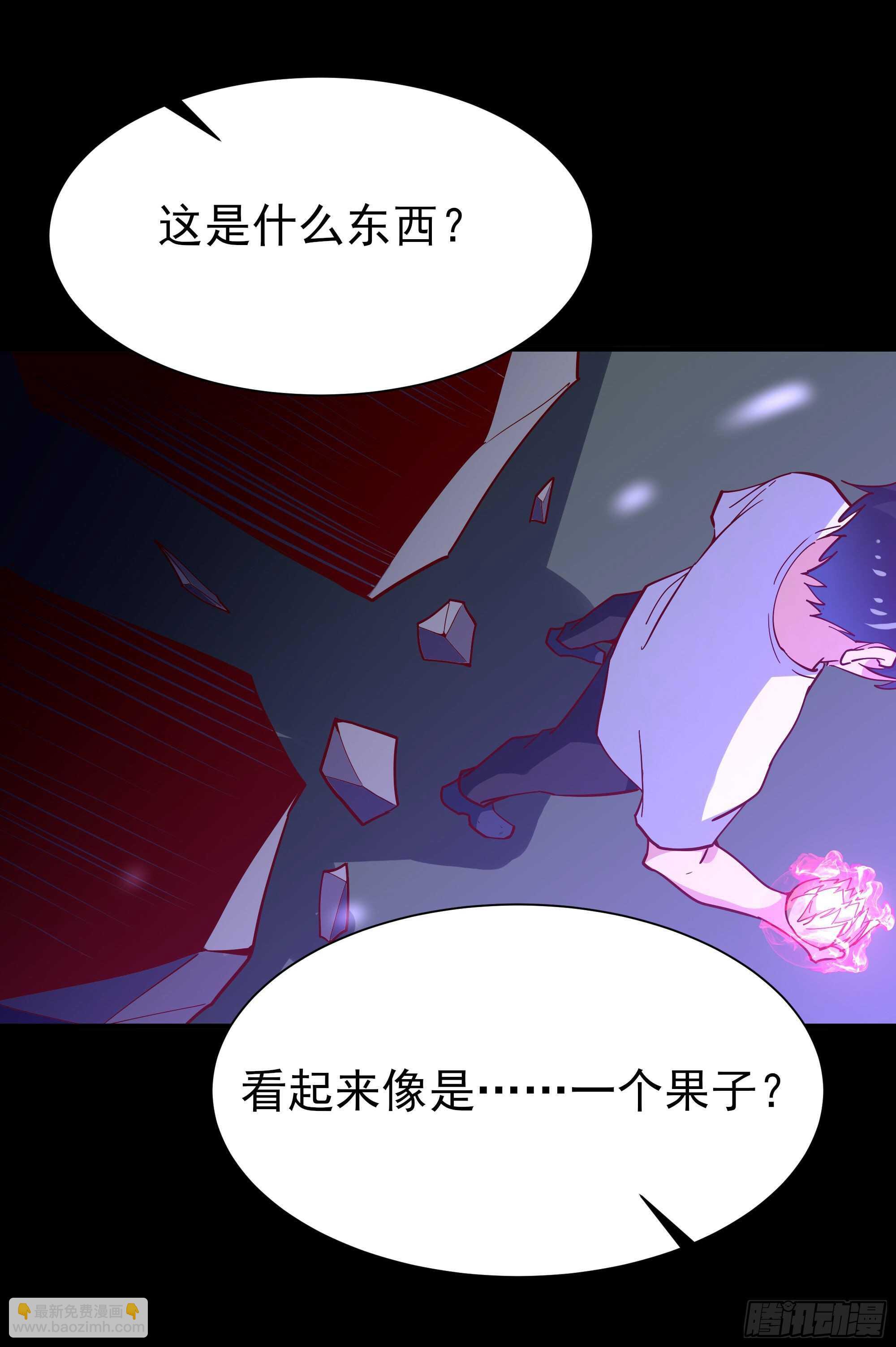🍲重生都市天尊 第159话 冲动个屁 第3页