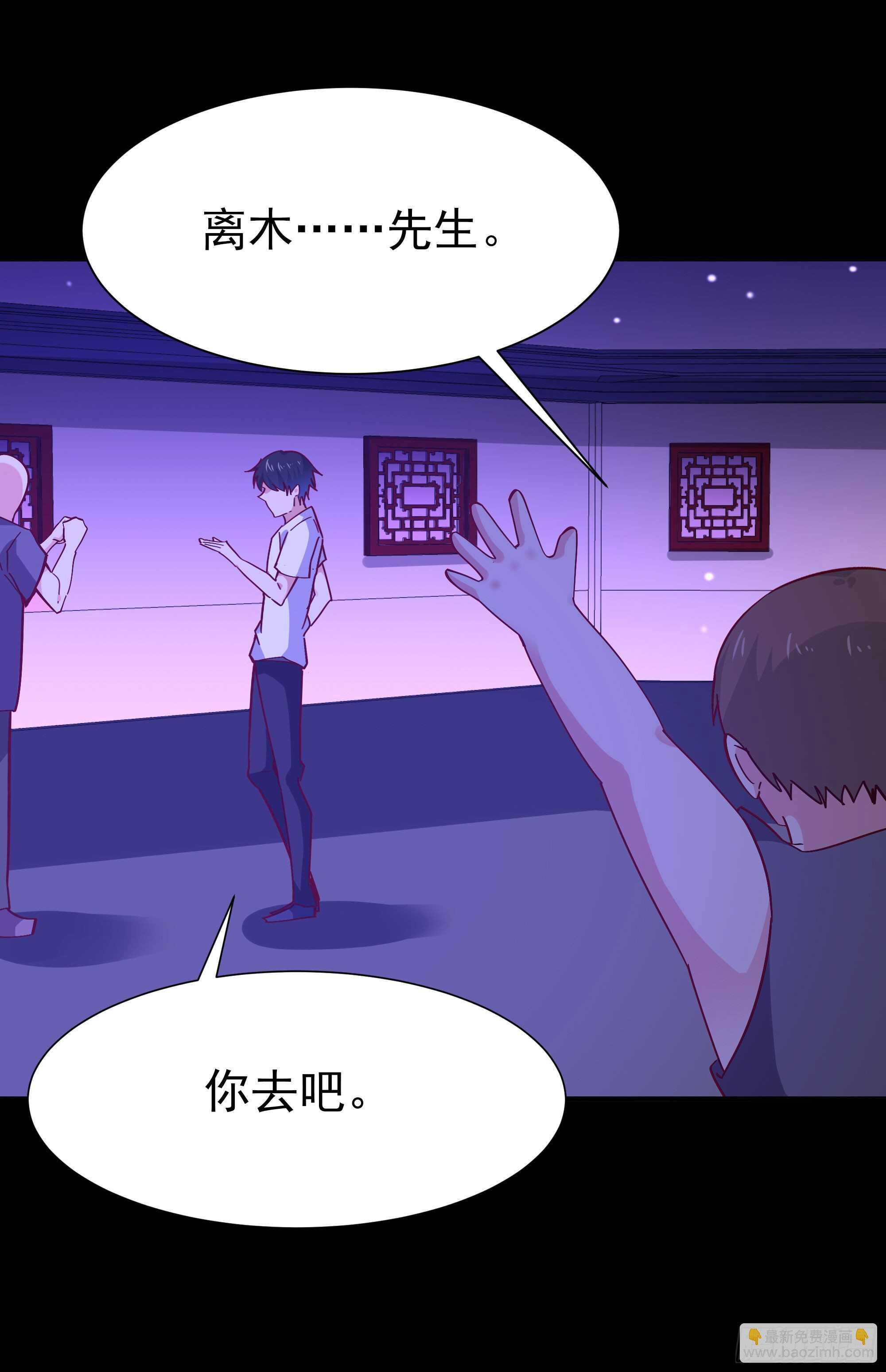 🍲重生都市天尊 第159话 冲动个屁 第31页