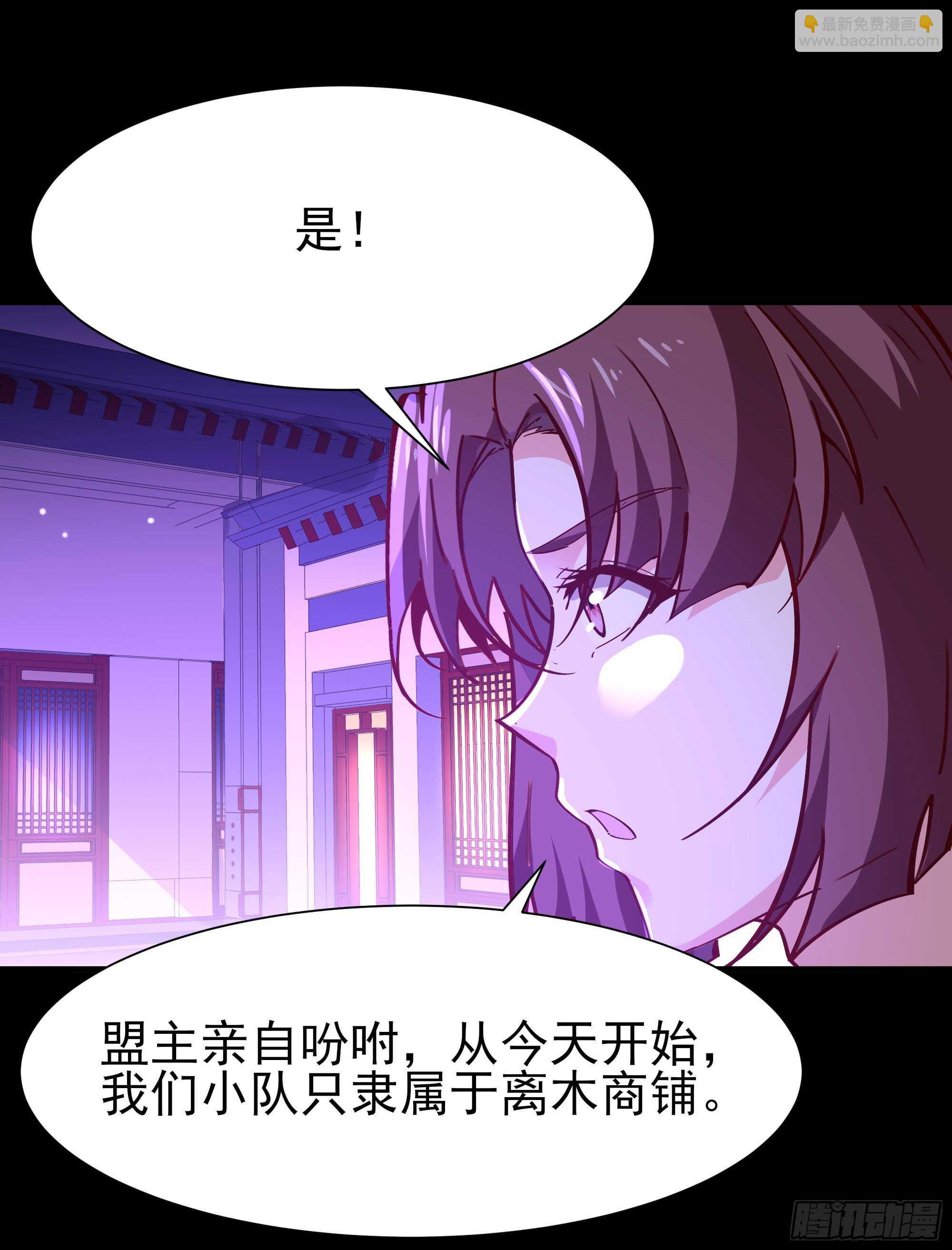 🍲重生都市天尊 第159话 冲动个屁 第33页