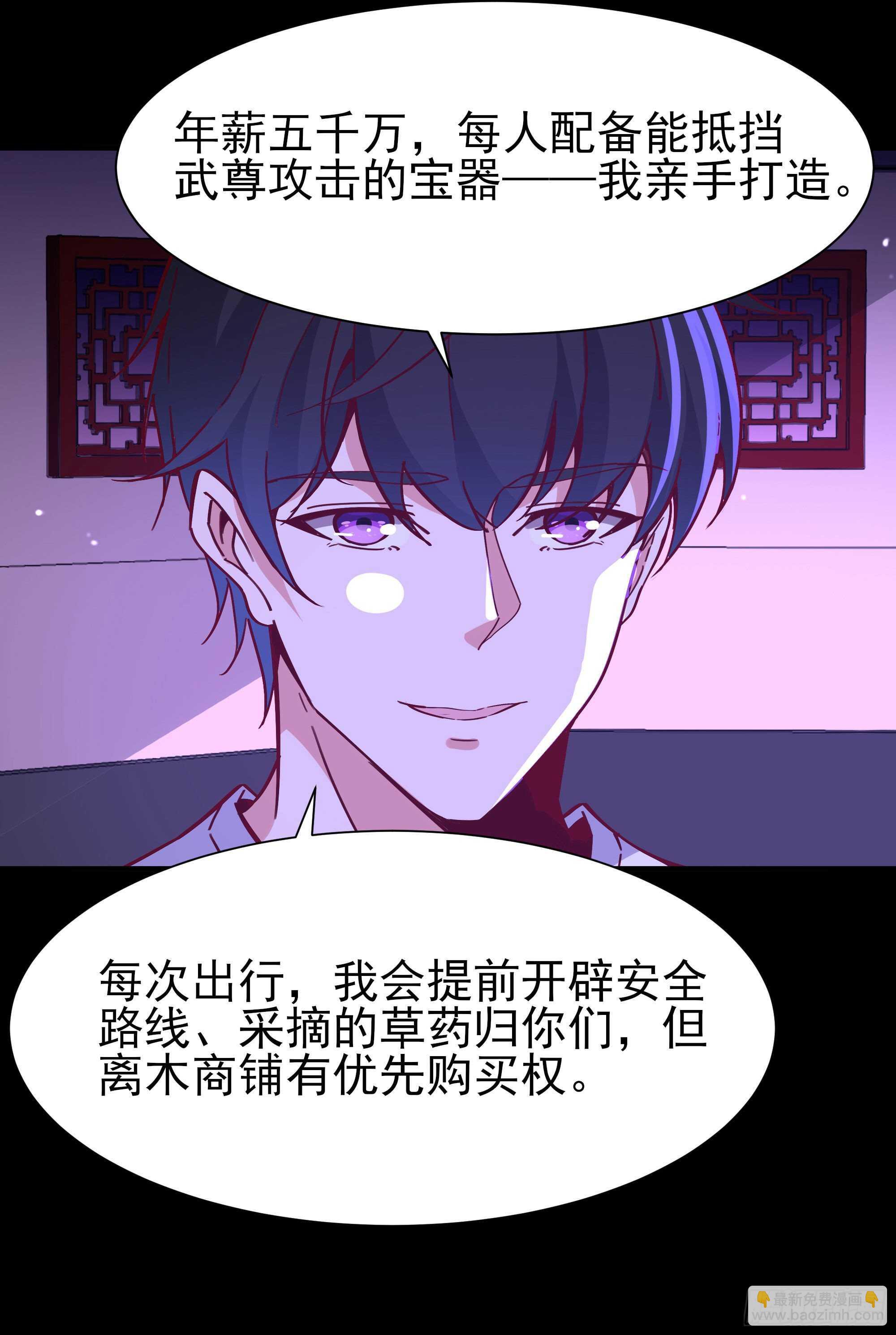 🍲重生都市天尊 第159话 冲动个屁 第34页