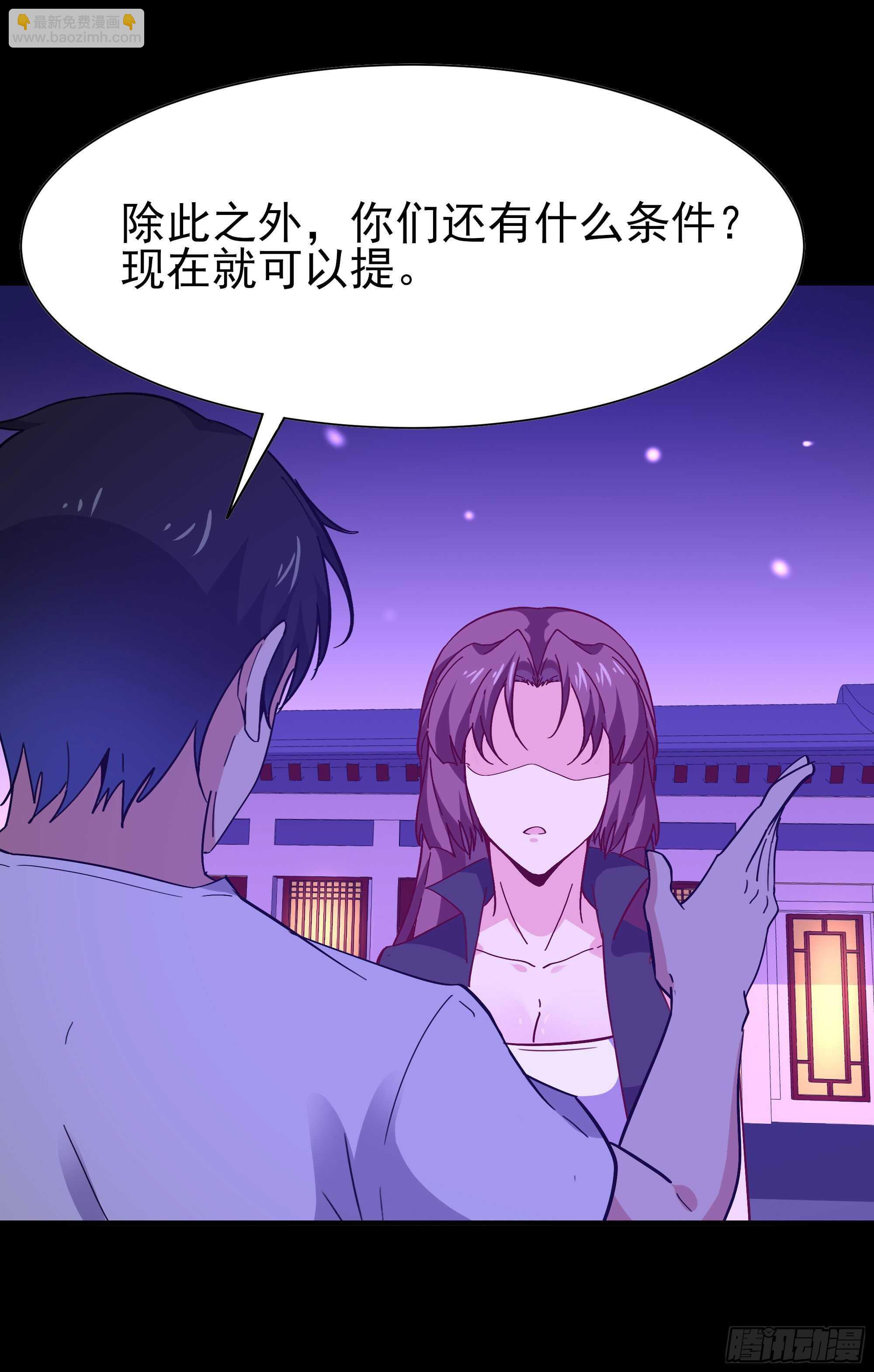 🍲重生都市天尊 第159话 冲动个屁 第35页