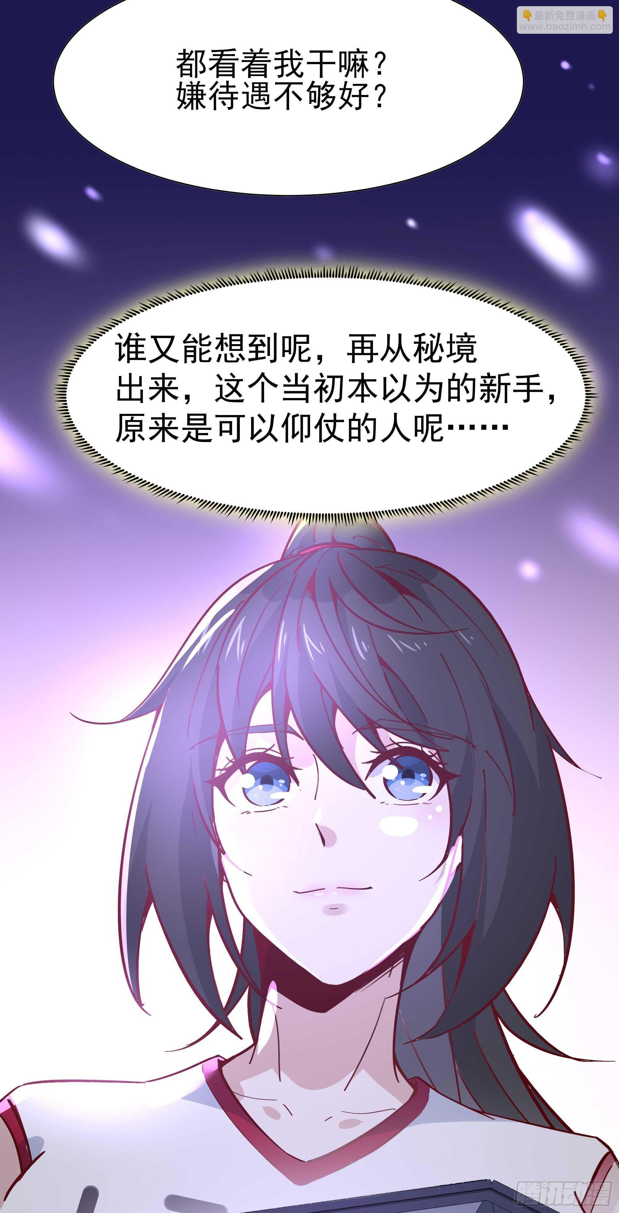 🍲重生都市天尊 第159话 冲动个屁 第38页