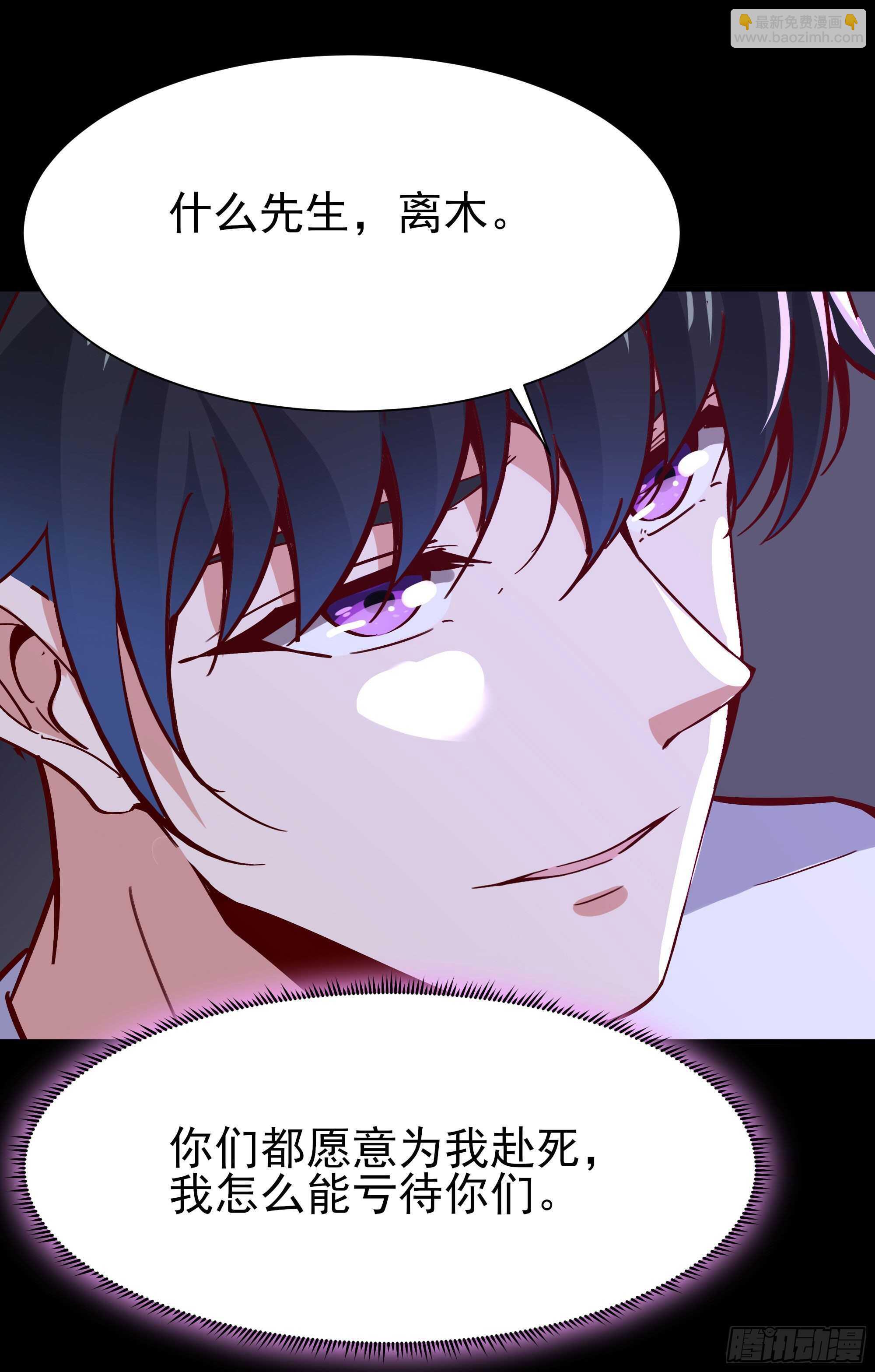 🍲重生都市天尊 第159话 冲动个屁 第40页