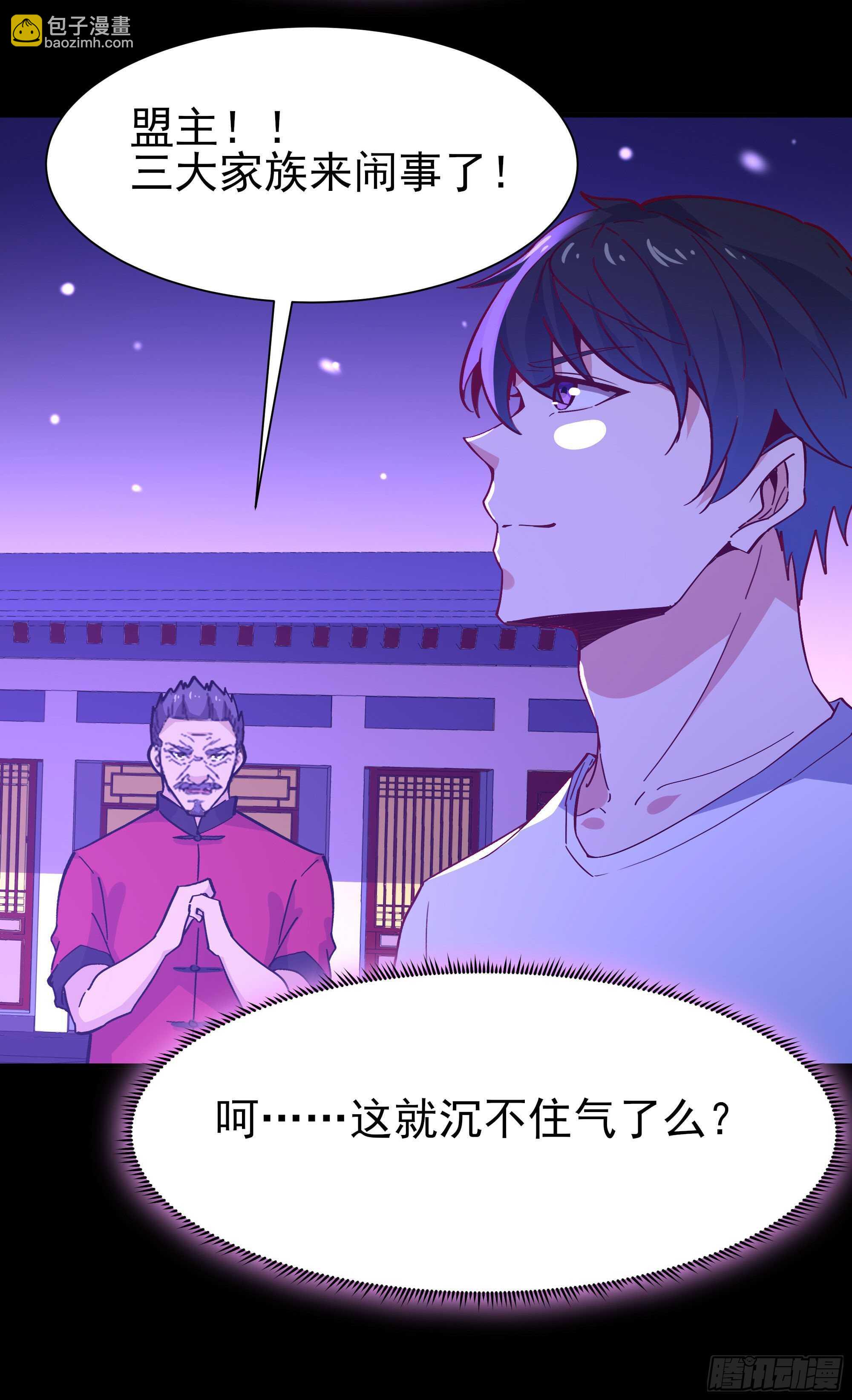🍲重生都市天尊 第159话 冲动个屁 第41页