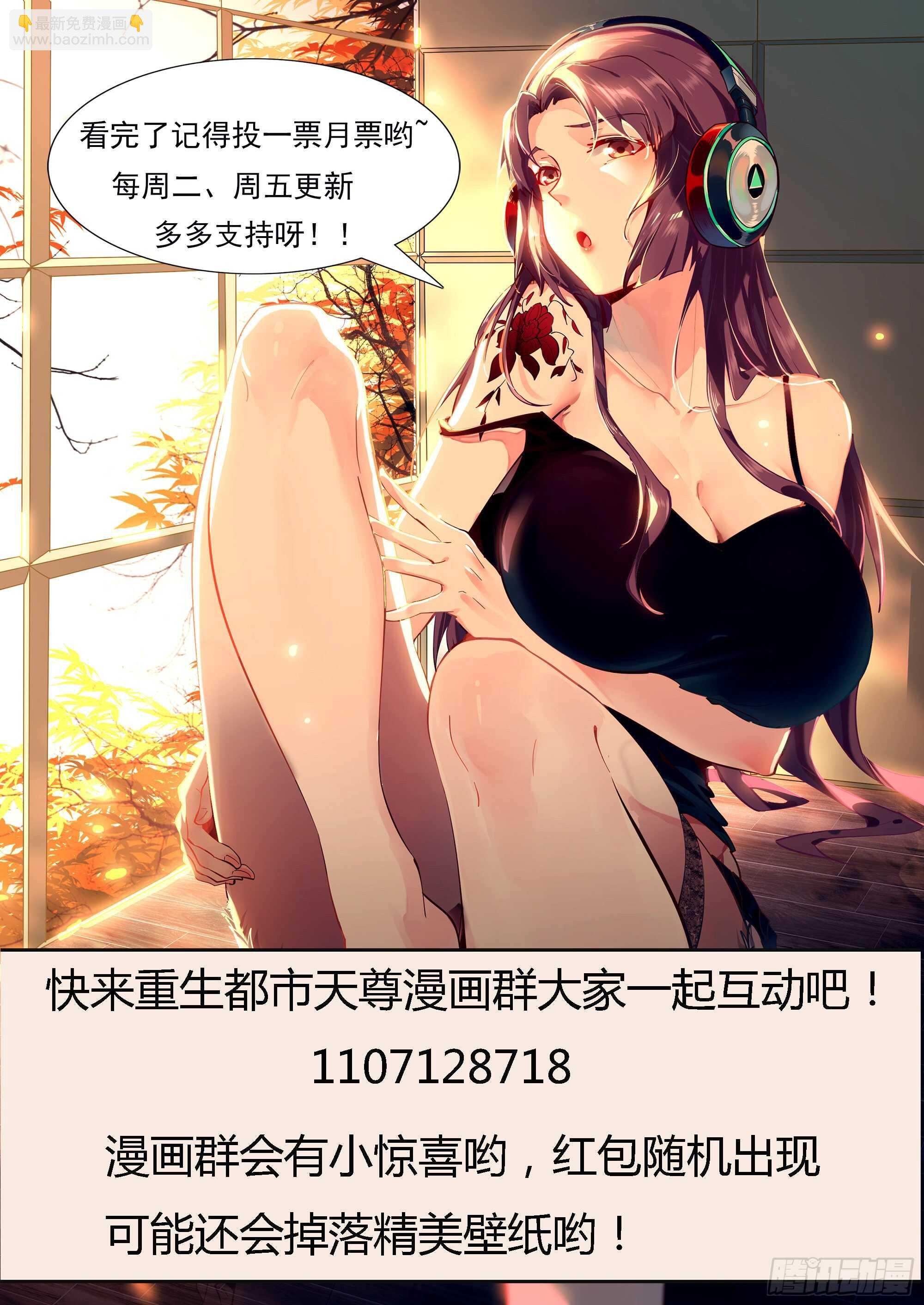 🍲重生都市天尊 第159话 冲动个屁 第42页