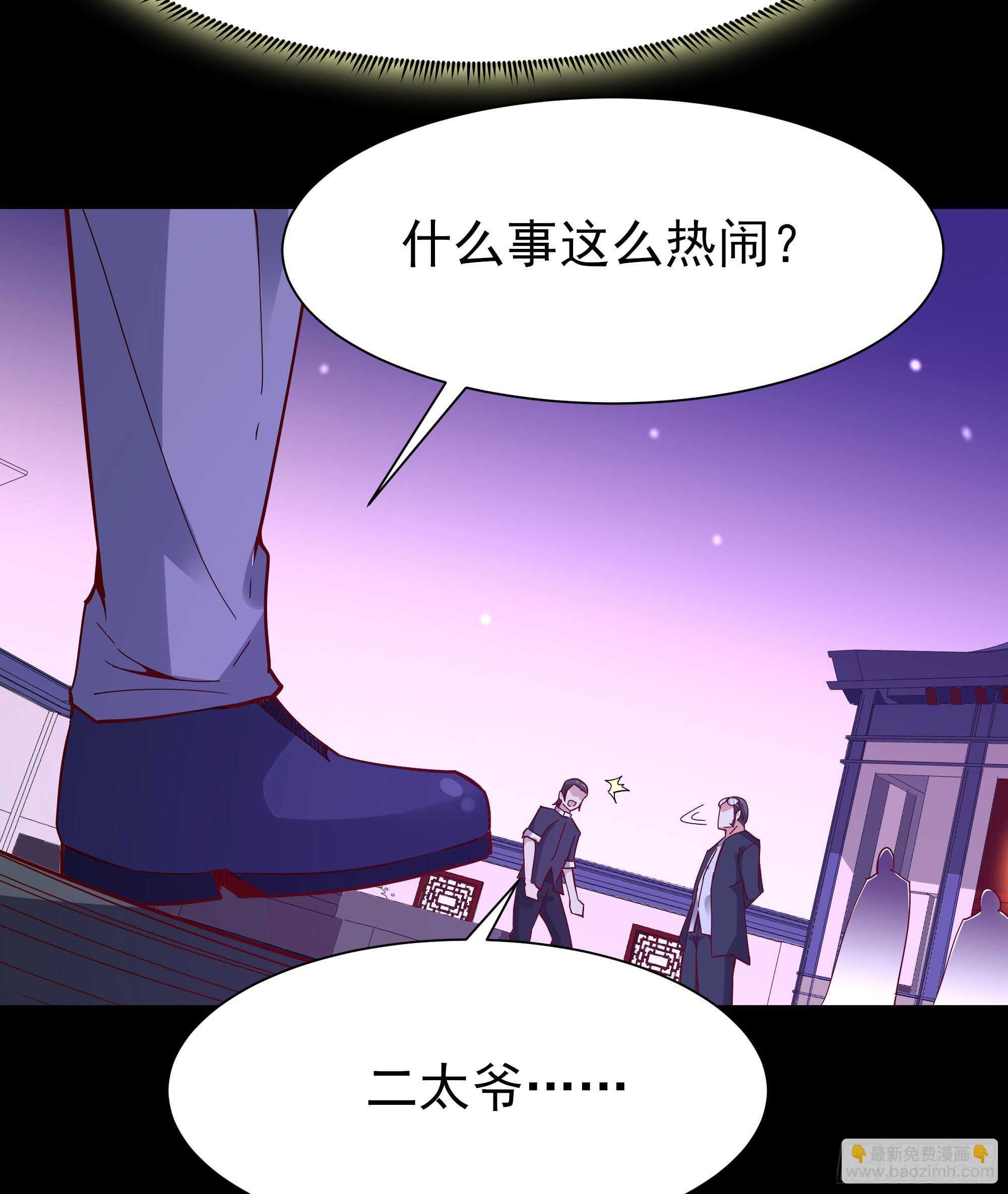 🍲重生都市天尊 第159话 冲动个屁 第7页