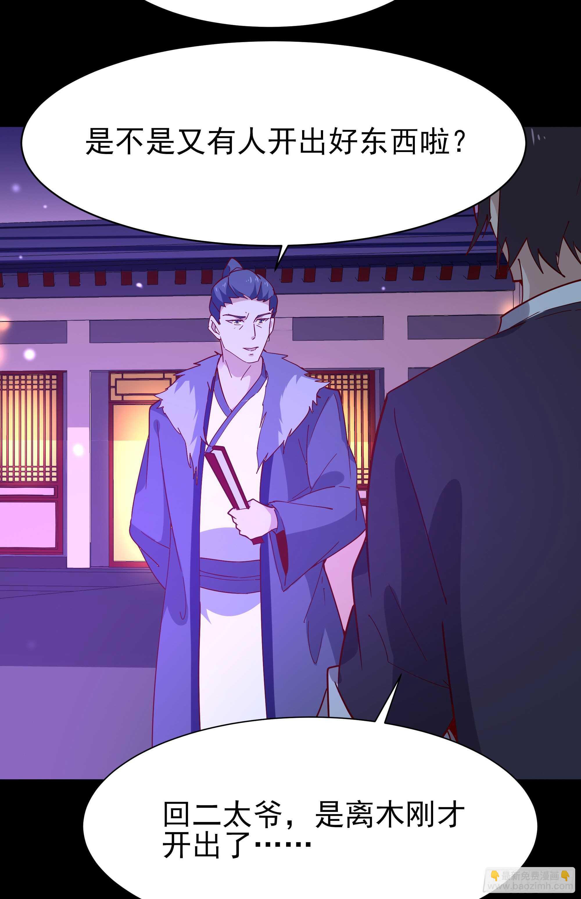 🍲重生都市天尊 第159话 冲动个屁 第8页
