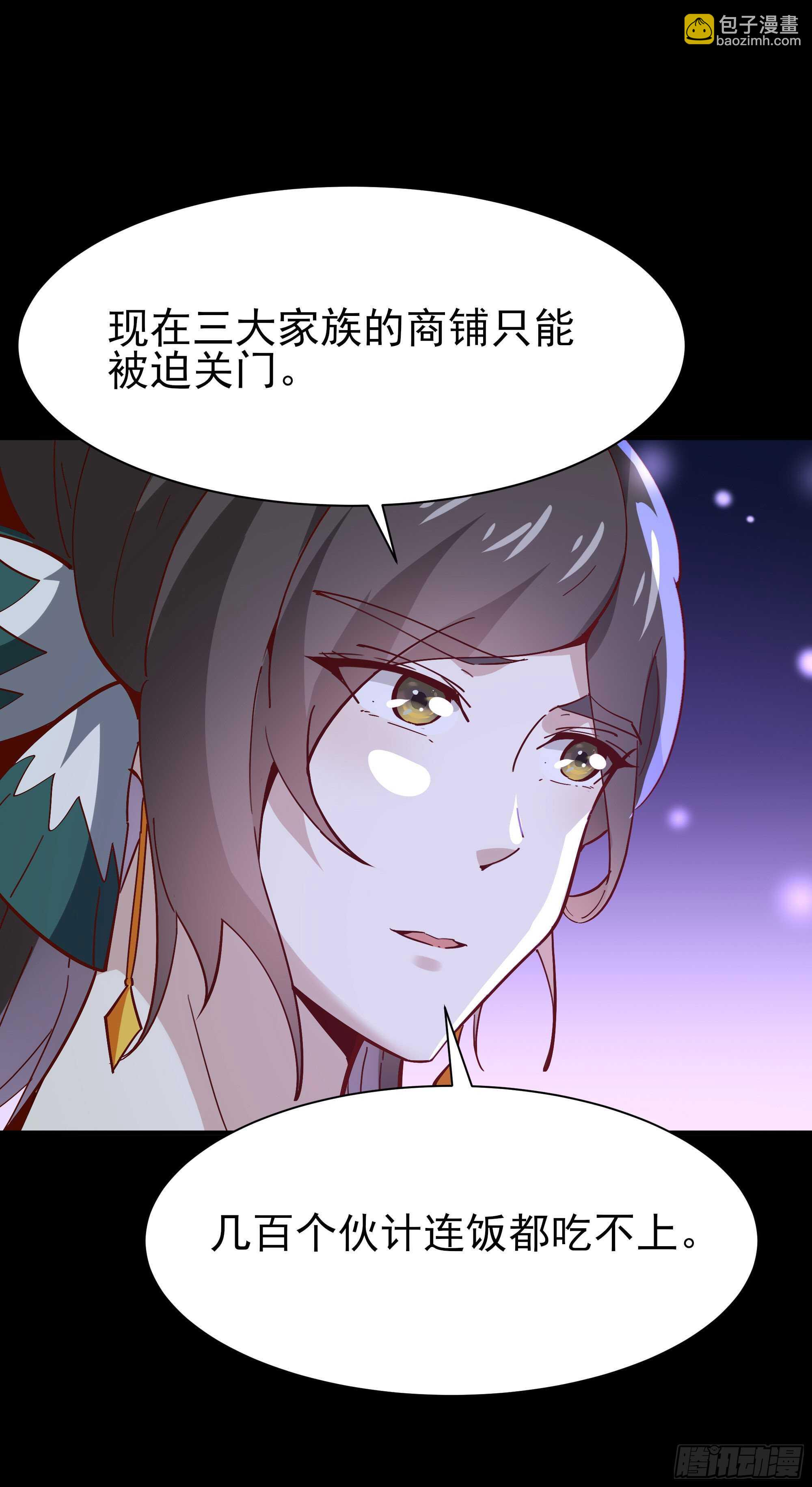 🍲重生都市天尊 第161话 只手遮天 第19页