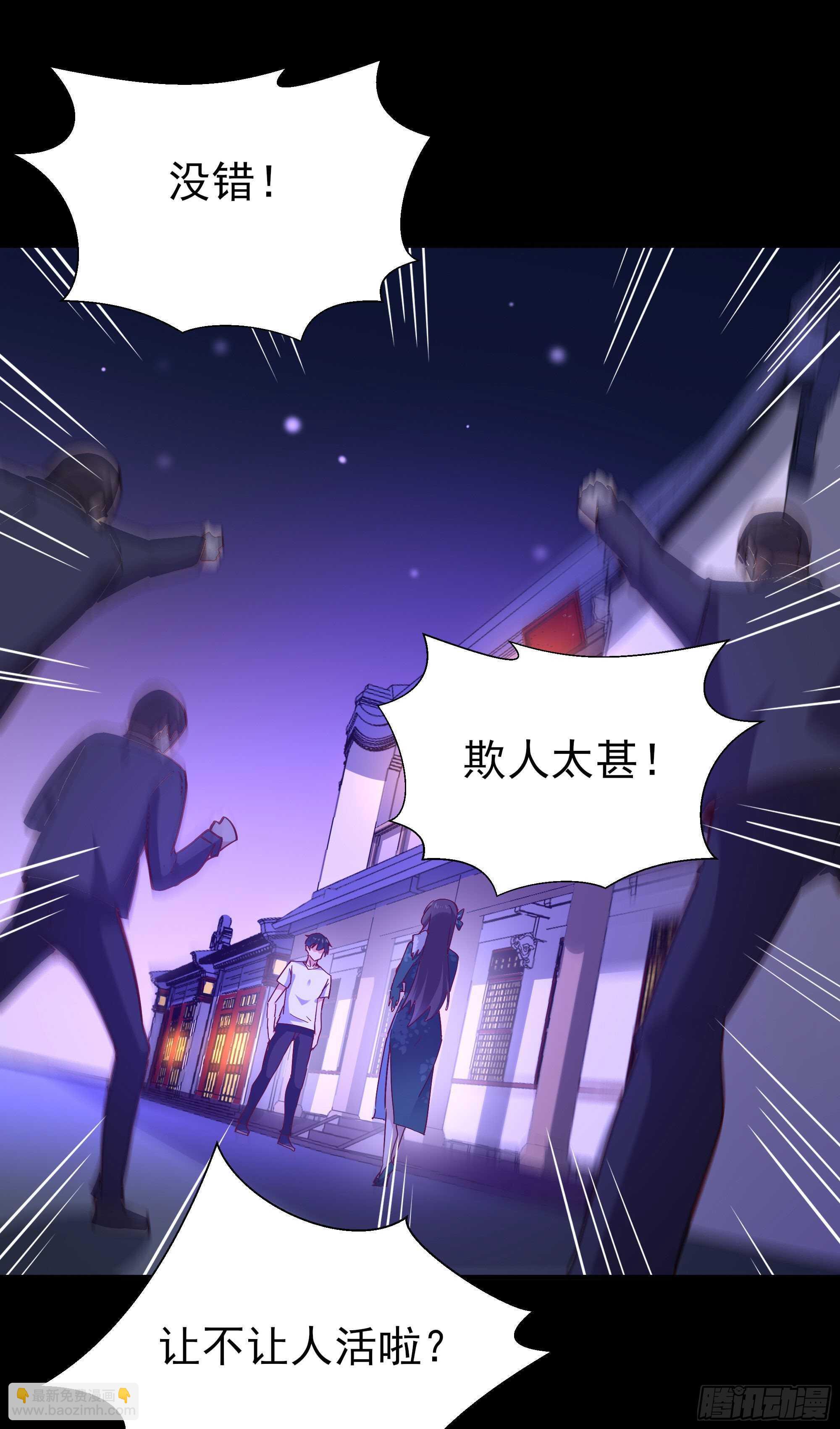 🍲重生都市天尊 第161话 只手遮天 第20页