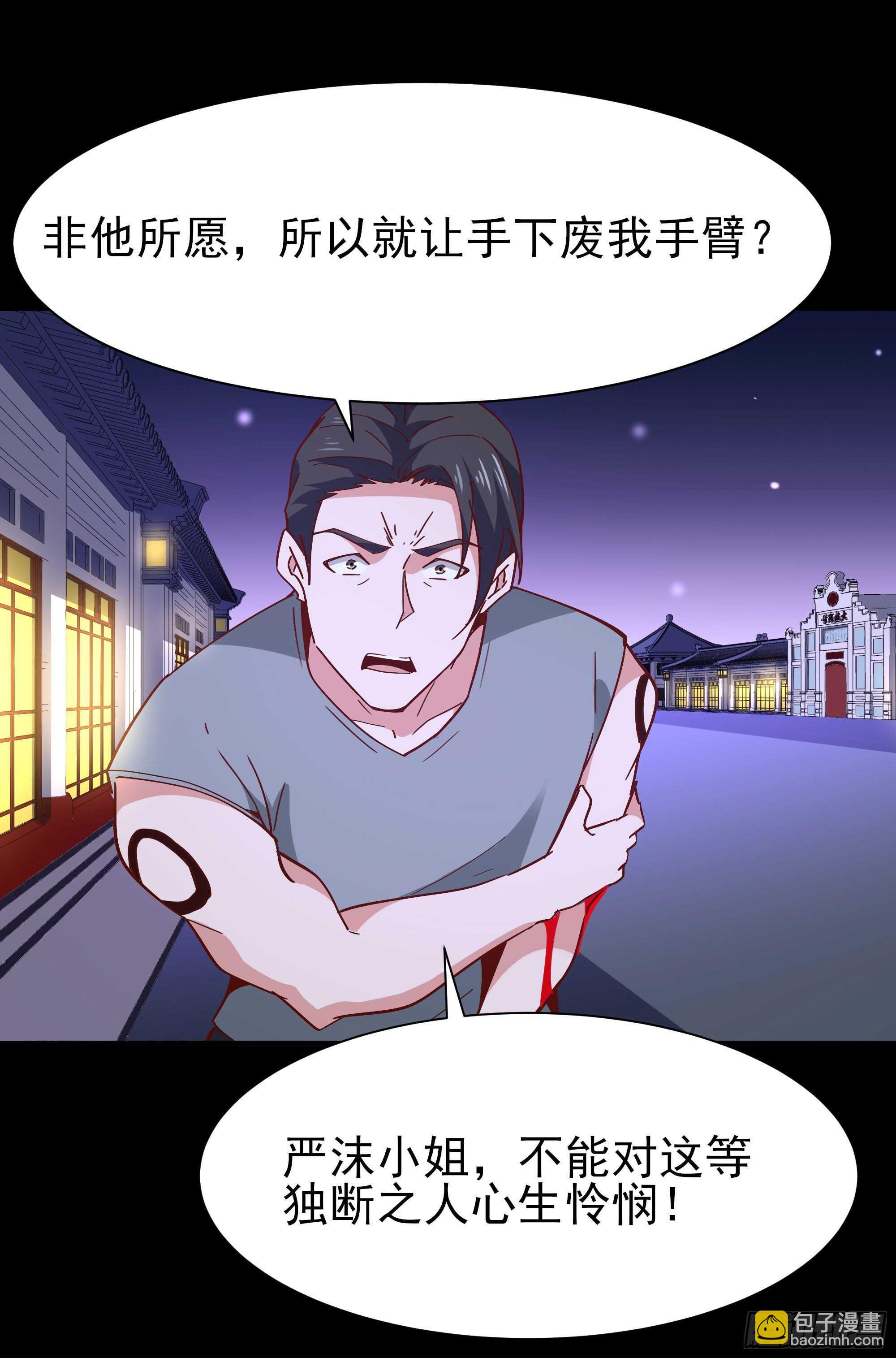🍲重生都市天尊 第161话 只手遮天 第25页